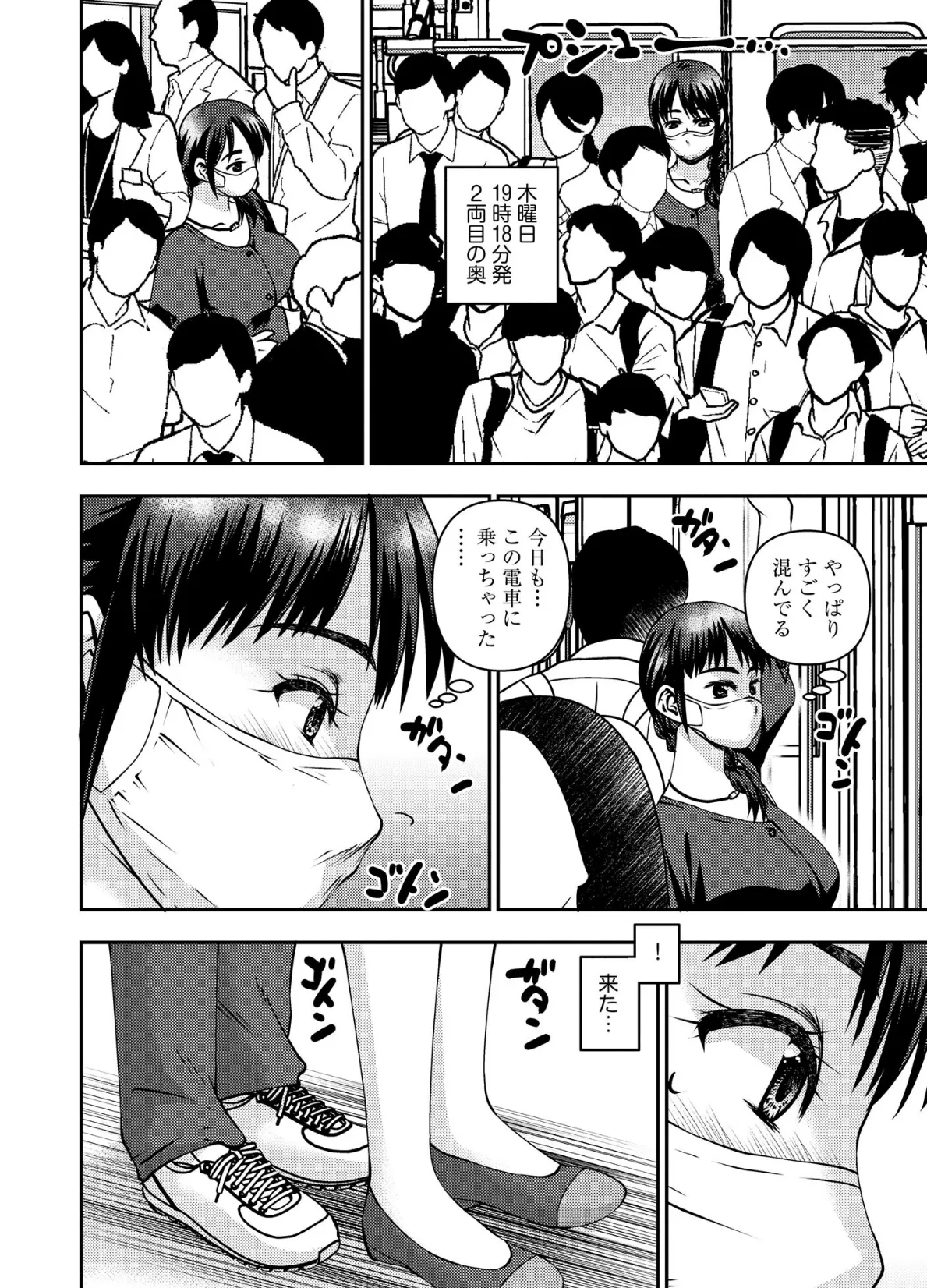 お母さんにこんなコトをされてアソコが硬くなっちゃう僕は…【FANZA特典付】 8ページ