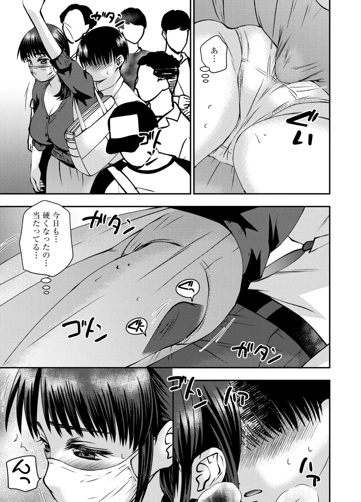 お母さんにこんなコトをされてアソコが硬くなっちゃう僕は…【FANZA特典付】 9ページ