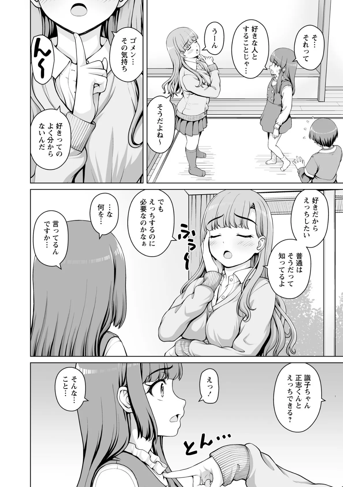 Warikiri★TIMES 全国版 VOL.10 50ページ