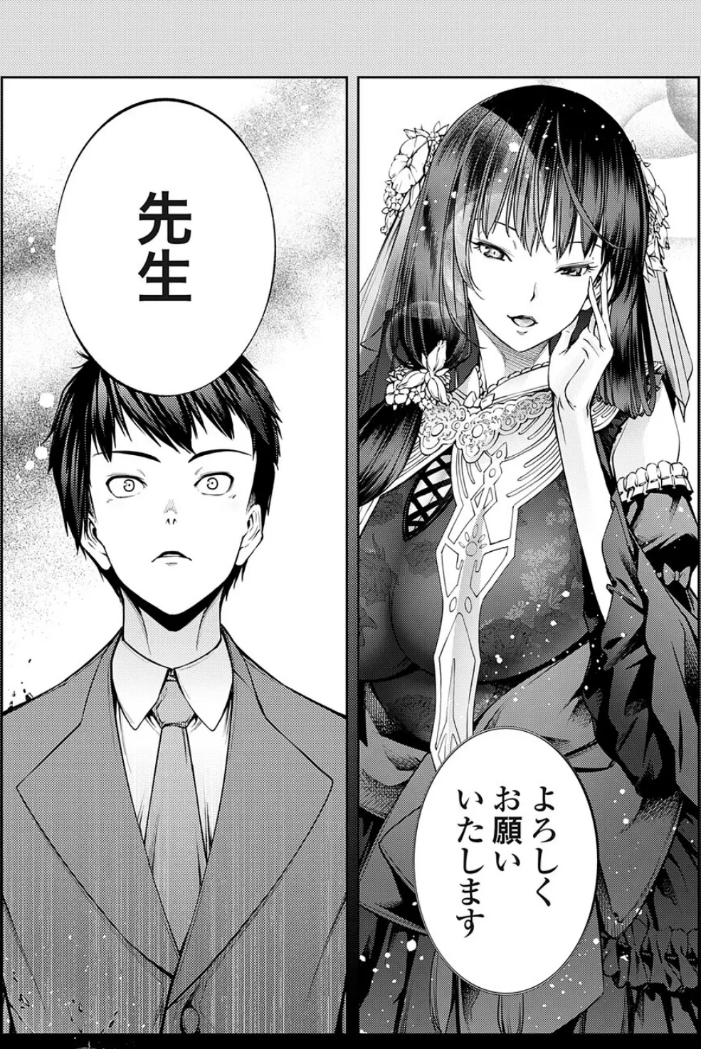 農場ゲーム 飼って拡げて収穫だ！ 8STEP「PK」 4ページ