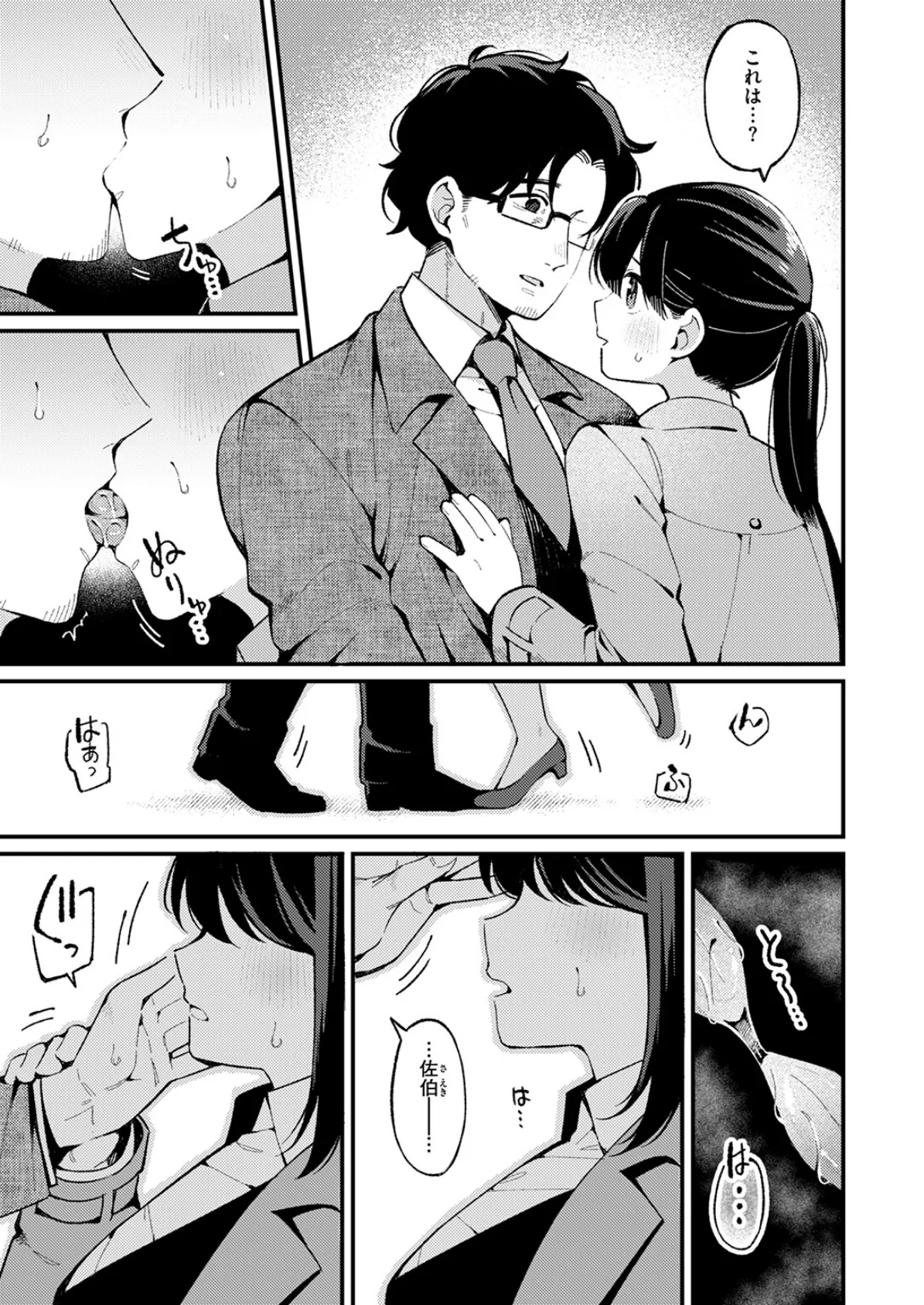 さいごの課題 9ページ