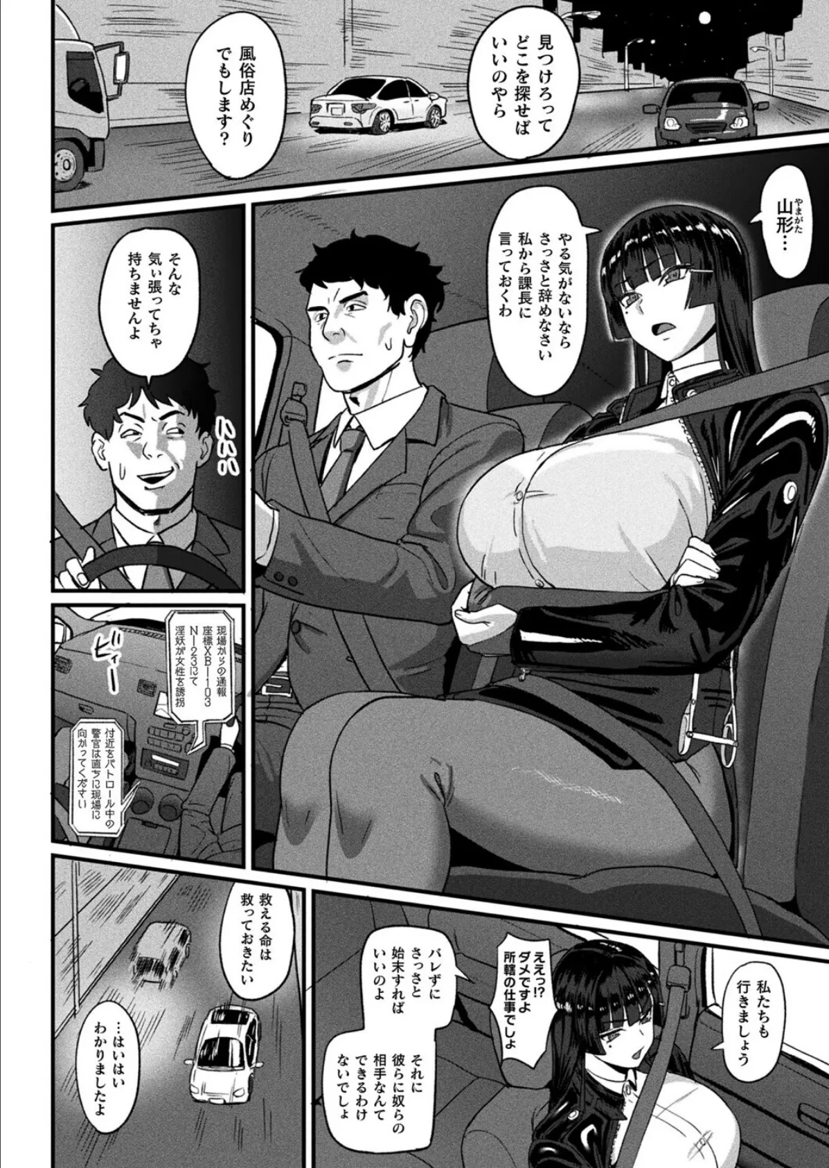 千匹斬りの零華 前編【単話】 2ページ