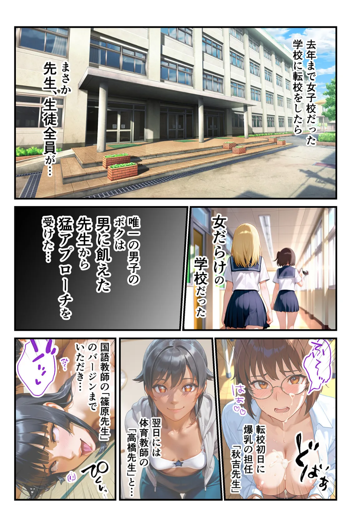 快楽学園 どすけべ先生とハメ放題!15 〜教育実習生 松本京香〜 2ページ