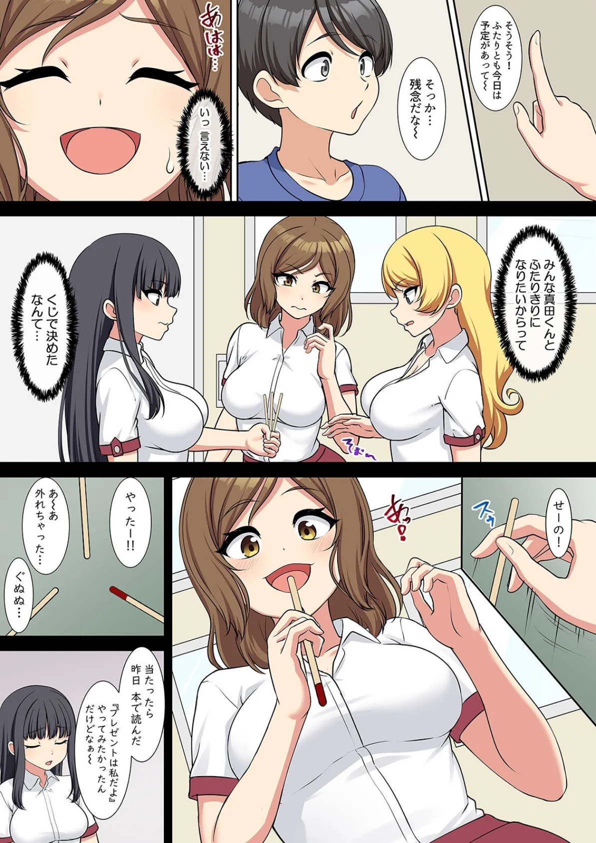 僕得！入院性活-お見舞いに来た女の子たちと内緒のえっち-（100） 6ページ