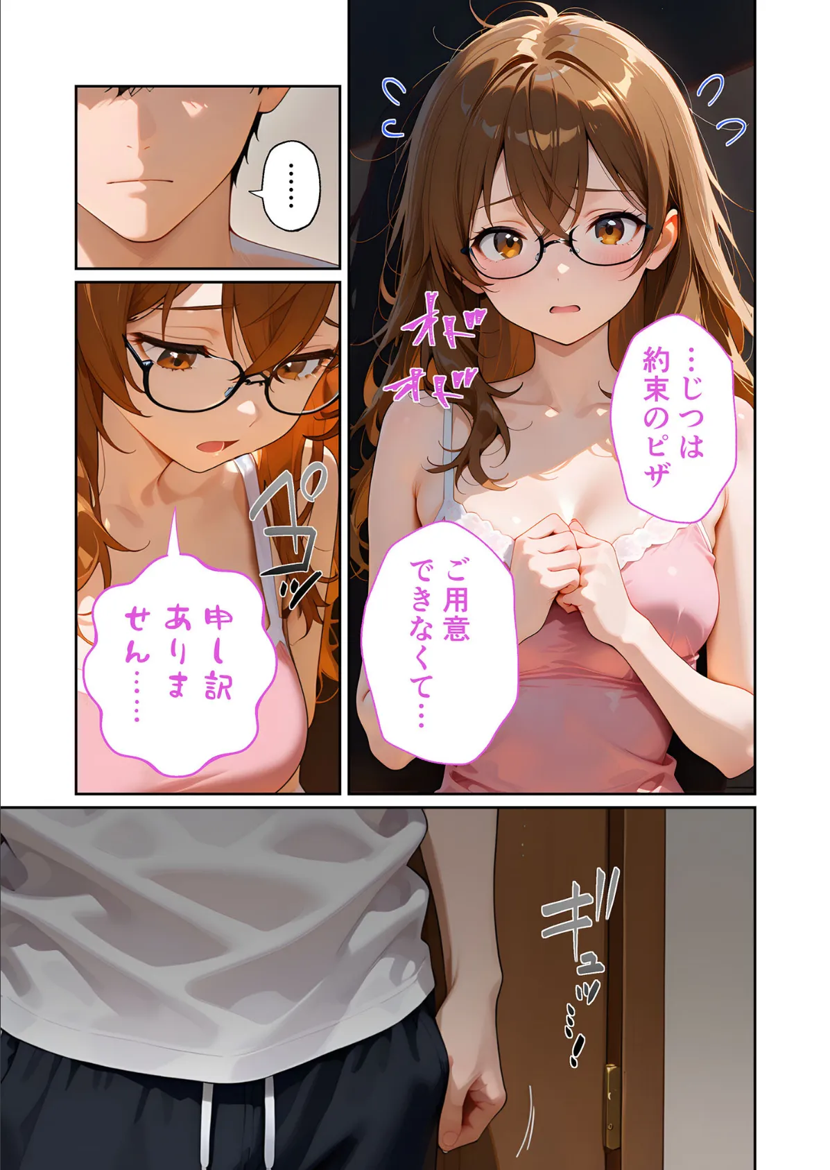 BiXXX Delivery 第7巻 〜どすけべ配達員のセックスデリ〜 モザイク版 9ページ