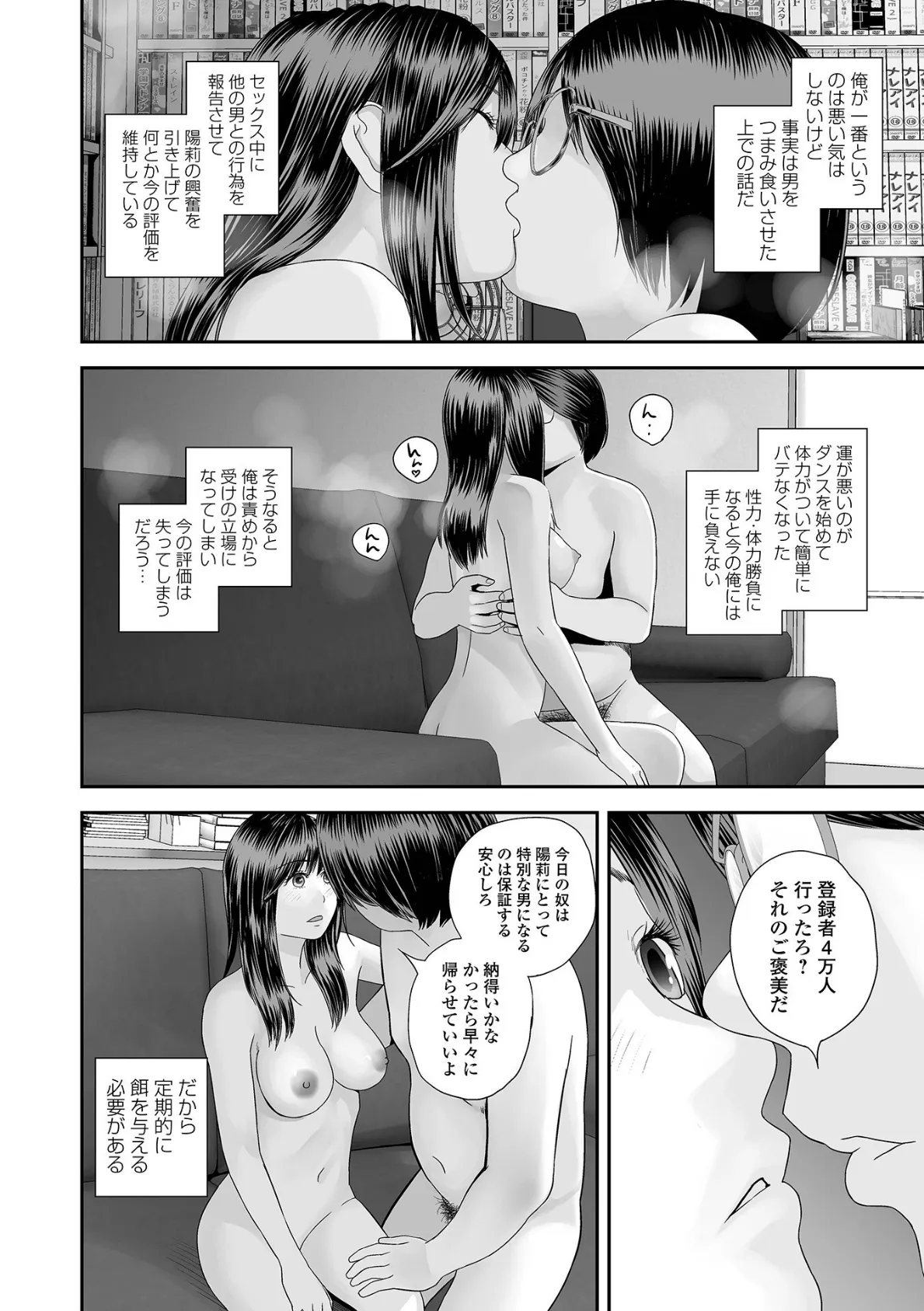 双子愛のヒロインを寝取って身も心も俺のものにする計画 第17話 2ページ