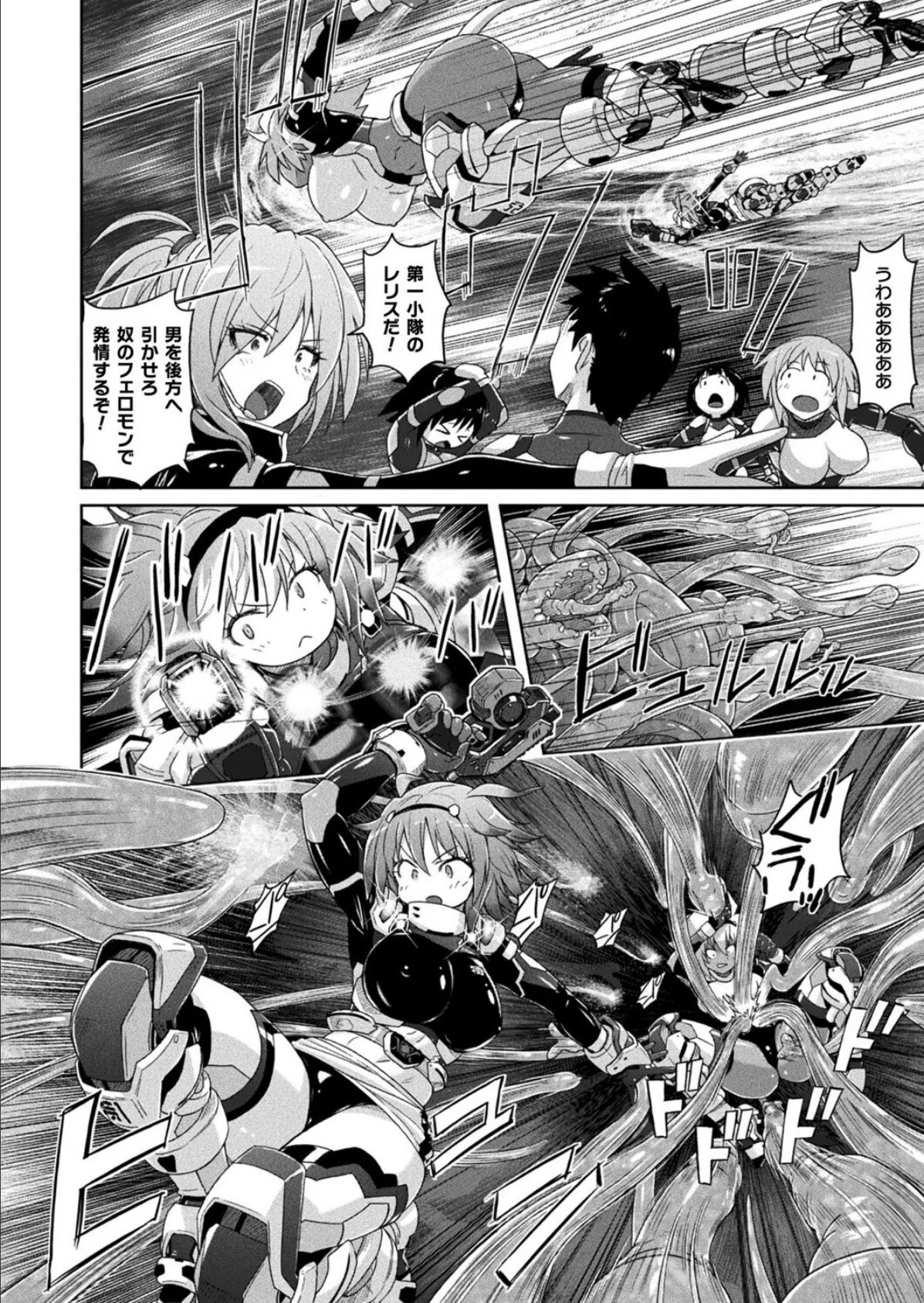 淫魔特警ヴァンガード ep.2 魔胎の覚醒を阻止せよ【単話】 6ページ