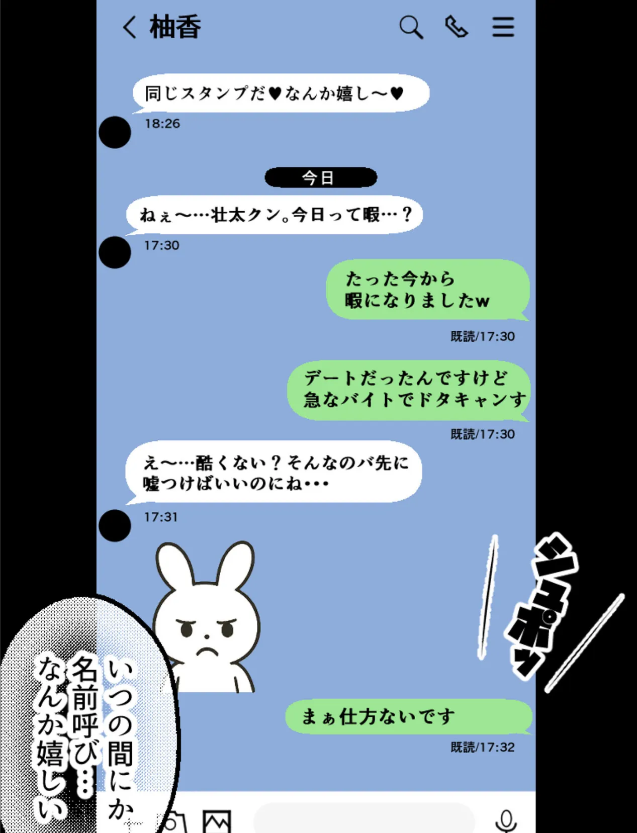 【沼らせ妻】距離感バグった人妻に沼らされる男の話【単話】(2) モザイク版 13ページ