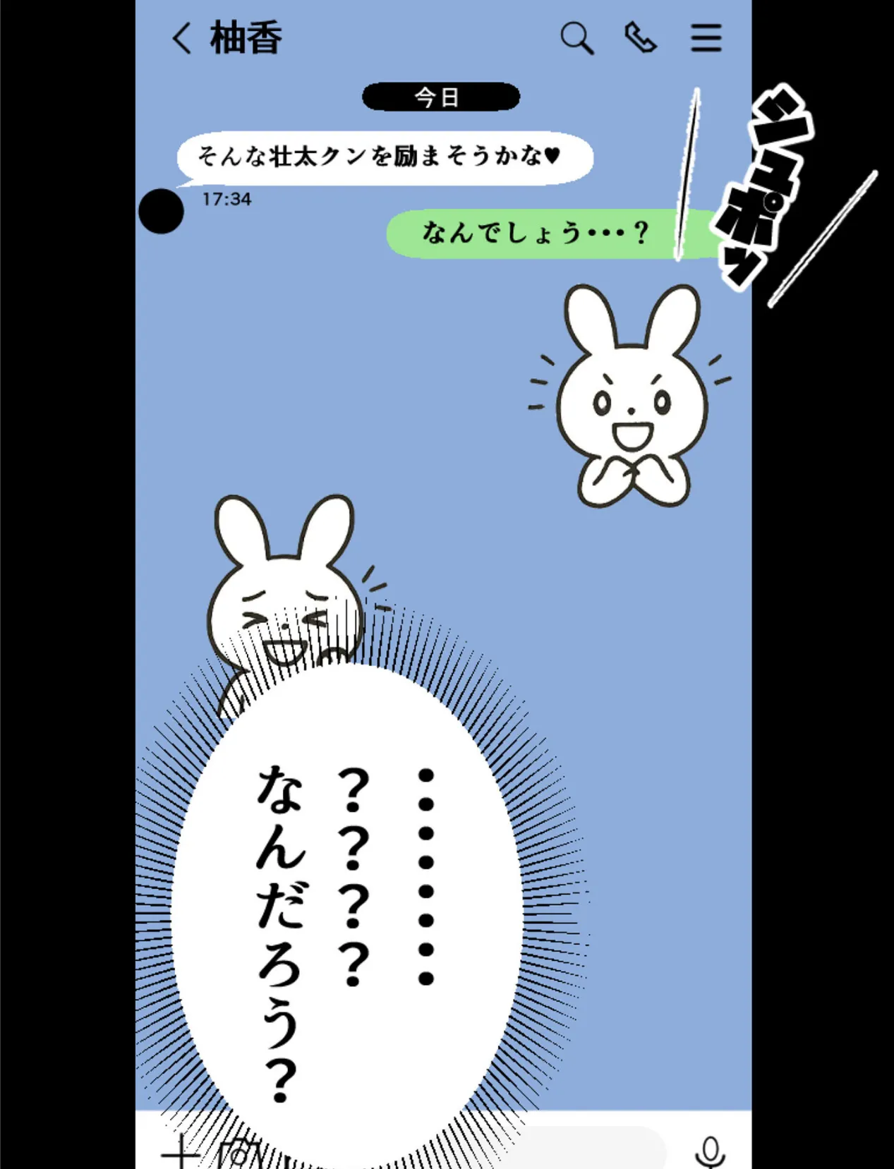 【沼らせ妻】距離感バグった人妻に沼らされる男の話【単話】(2) モザイク版 14ページ