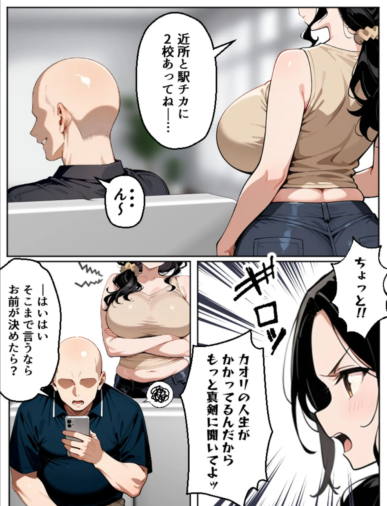 【沼らせ妻】距離感バグった人妻に沼らされる男の話【単話】(2) モザイク版 4ページ