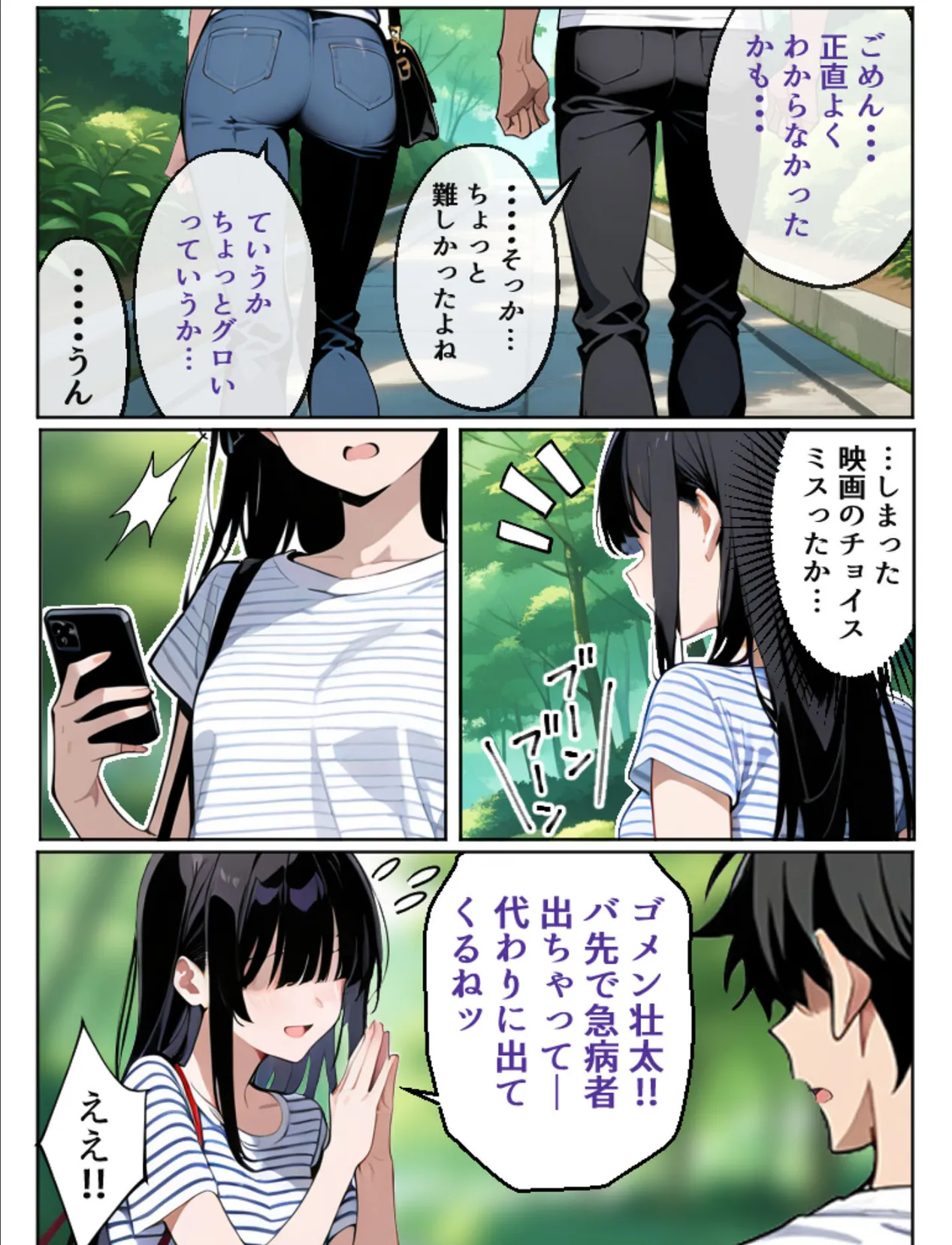 【沼らせ妻】距離感バグった人妻に沼らされる男の話【単話】(2) モザイク版 9ページ