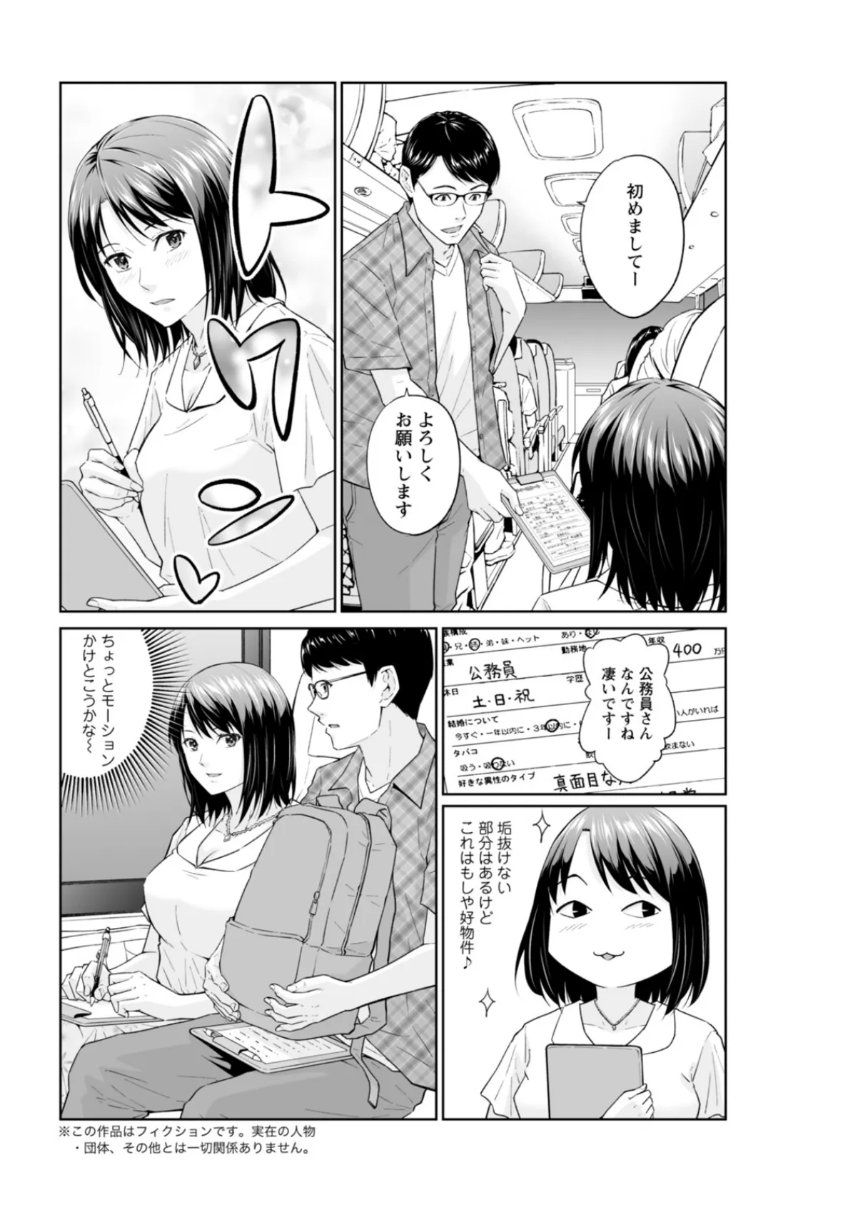 アクションピザッツ2026年3月号 18ページ