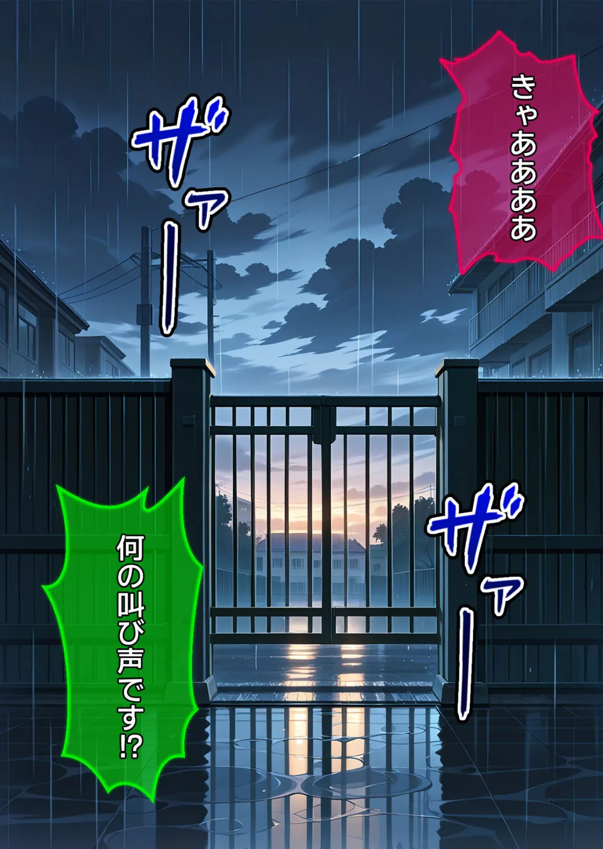 びしょ濡●●●11【CG】モザイク版 3ページ