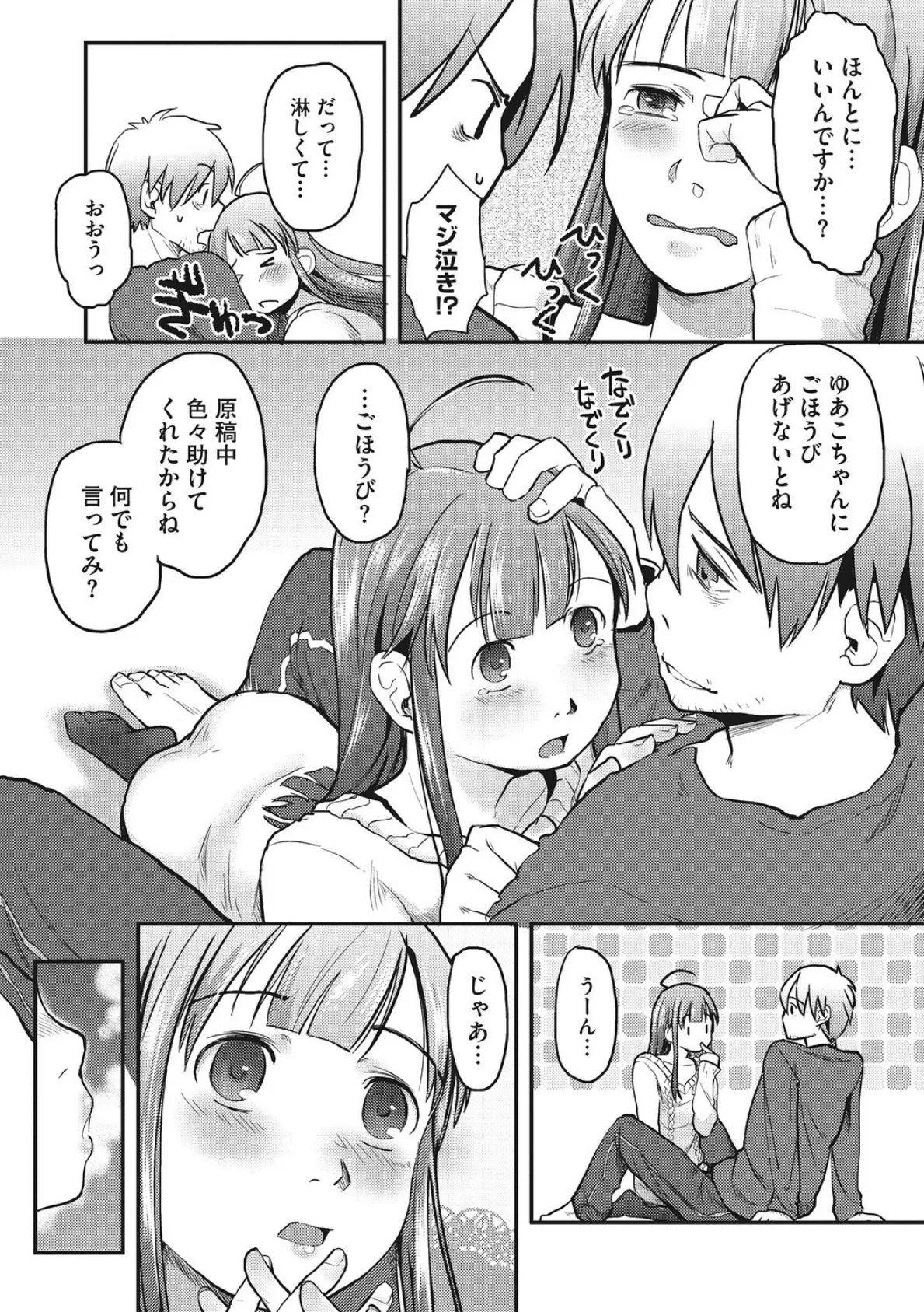 LQ Vol.067 30ページ