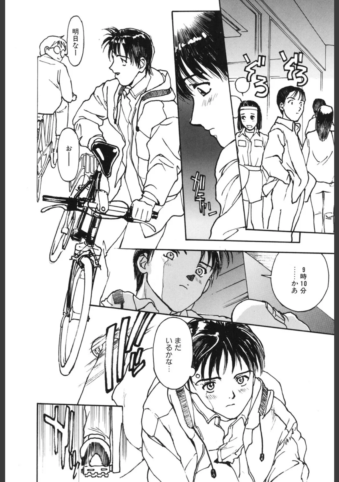 LQ Vol.067 42ページ