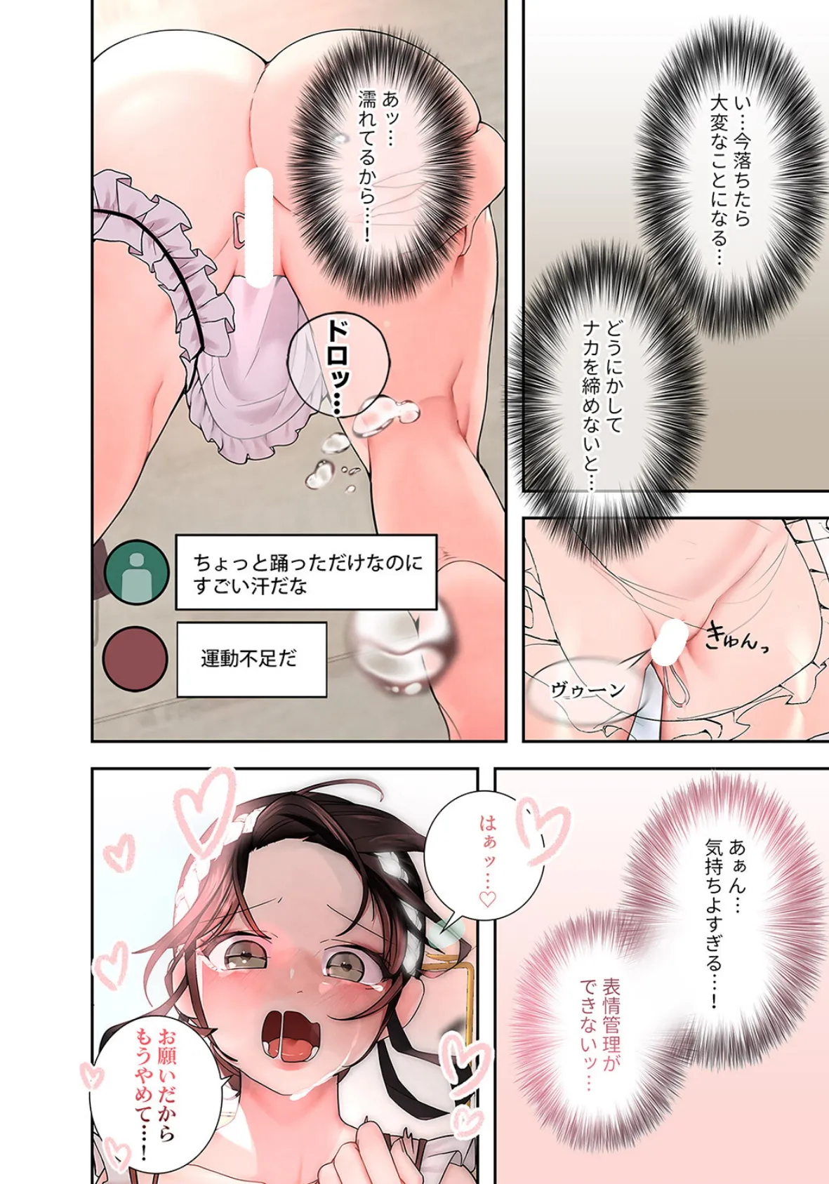 ハメて、サカって、ワカらせて【デジタル特装版】【FANZA特装版】【FANZA限定特典イラスト付き】2 6ページ