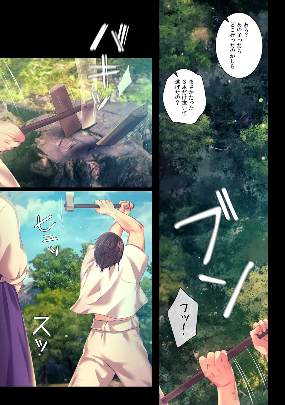 【フルカラー】奉公物語〜僕のお嬢様〜27巻 4ページ