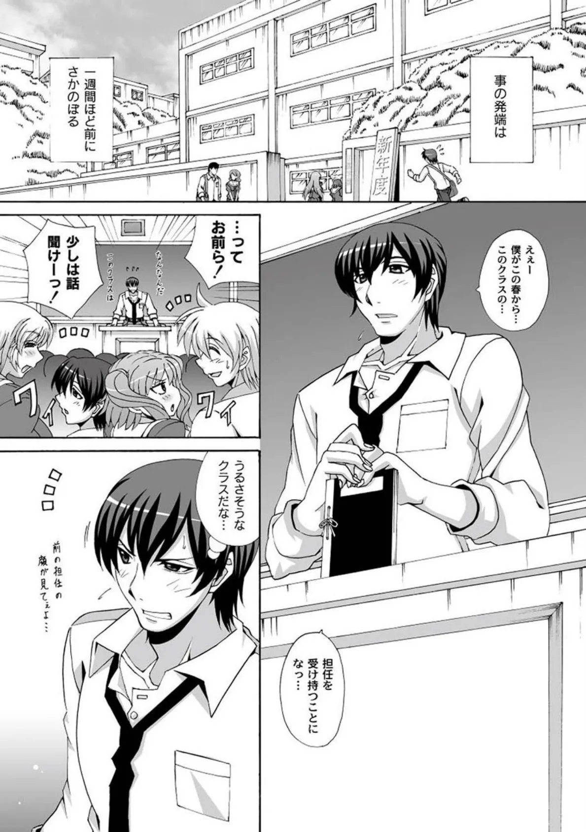 どろっぷあうとにいこう! 6ページ