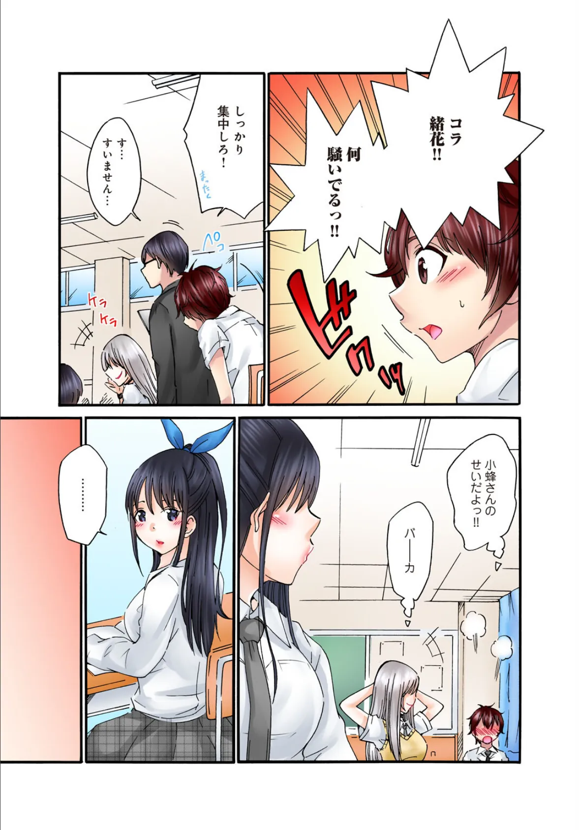 僕の部屋が叡智なギャル達に占拠されました【R18版】【合冊版】2 13ページ