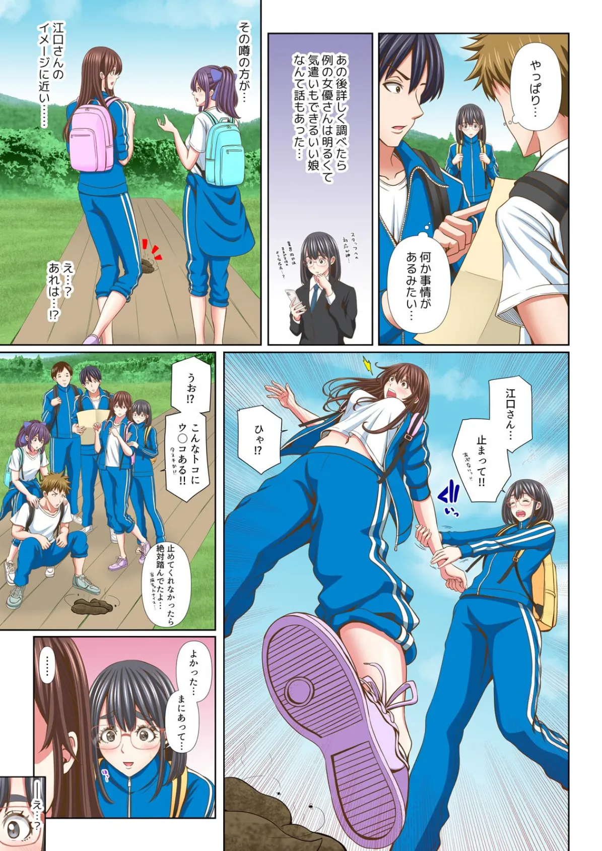 隣の席のセクシー女優さん〜まじめな顔してド淫乱て本当ですか？〜【フルカラー】（8） 5ページ