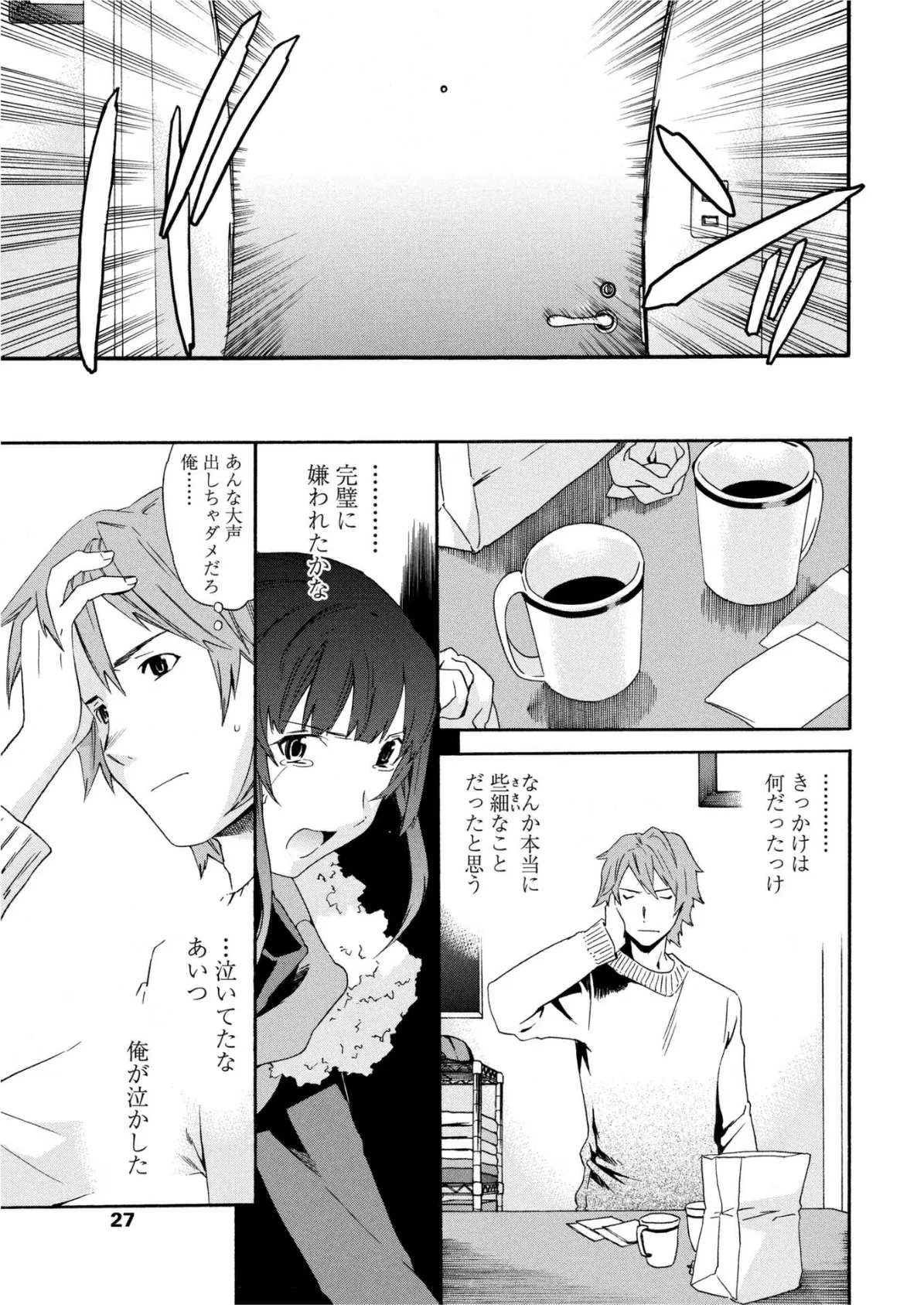 プログレス 3ページ