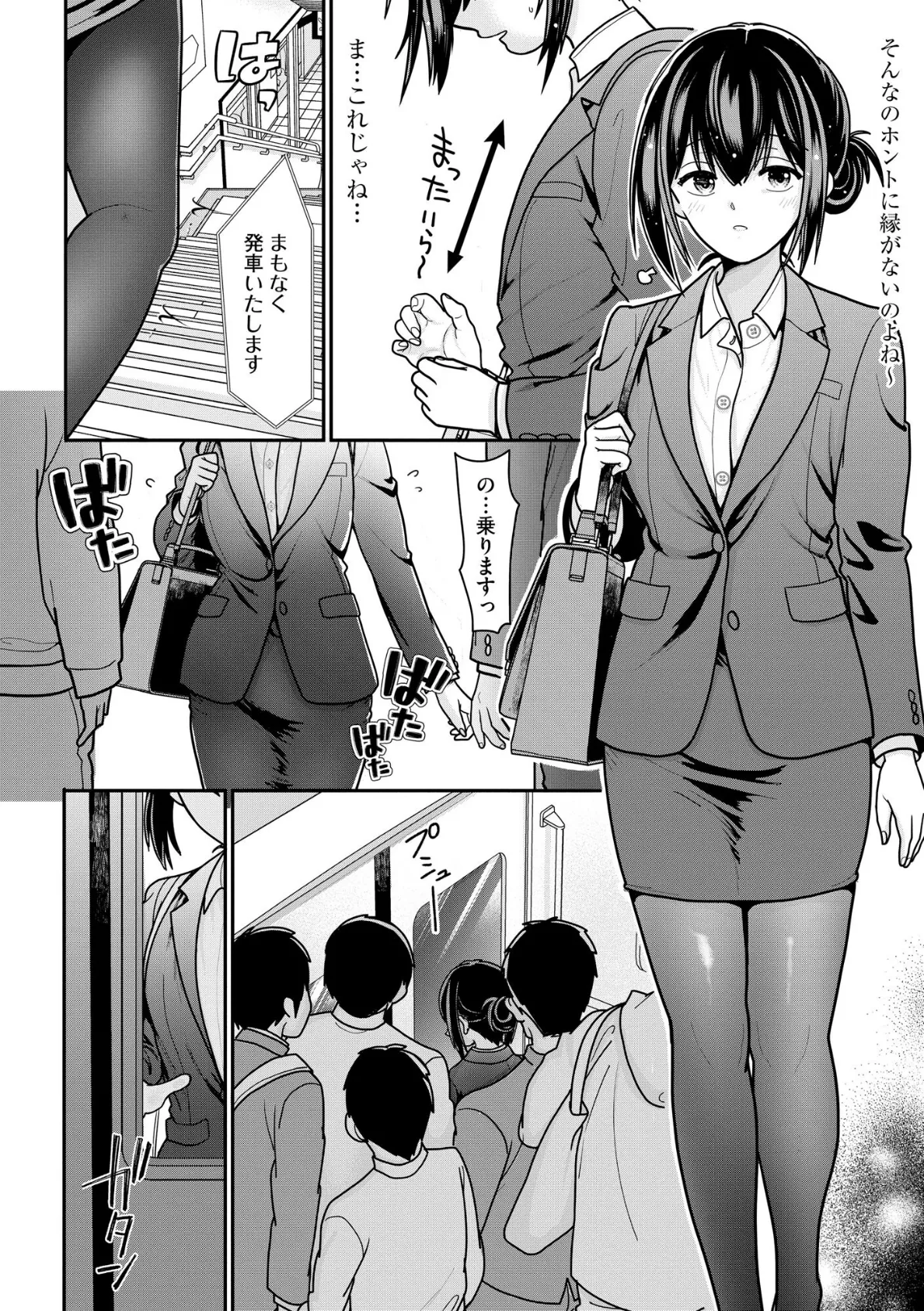 ヤれちゃう満淫電車 〜ちっぱい搾られてイっちゃう!〜【FANZA特典付】 6ページ