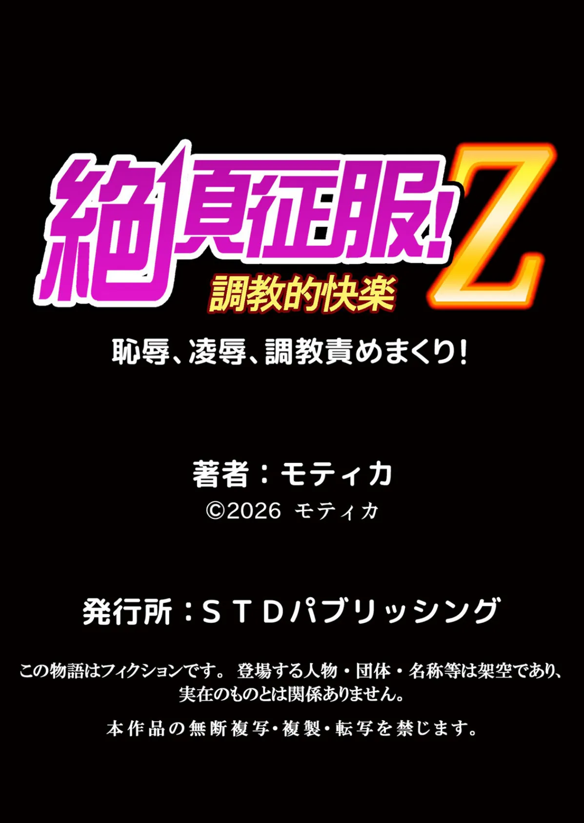 娘の彼氏にネトラレ中〜夫以外のものが…ナカまで挿入ってきちゃってる… 4 7ページ