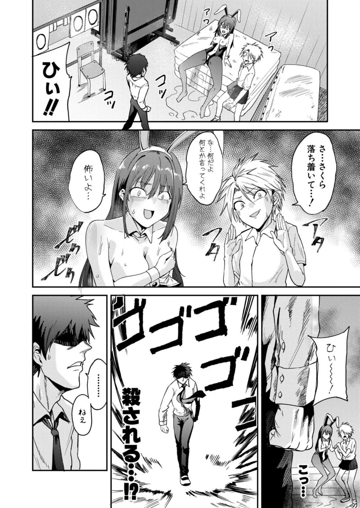 挿れ♂変わり♀ final〜すまん妹! お前のカラダでするSEXが気持ち良すぎて止められん!〜 2ページ