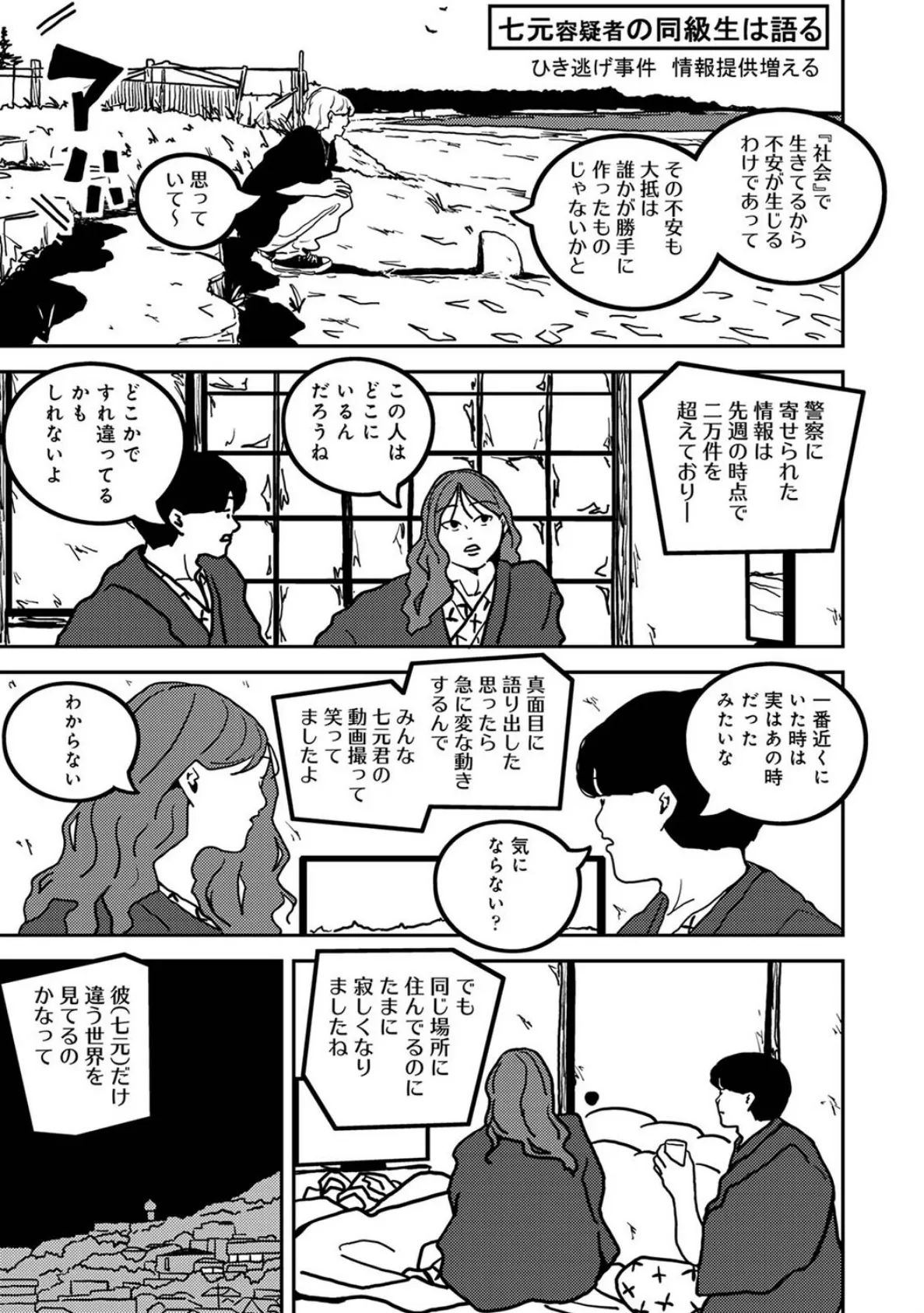 付き合って5年目のぼくらの性活 第58話 7ページ