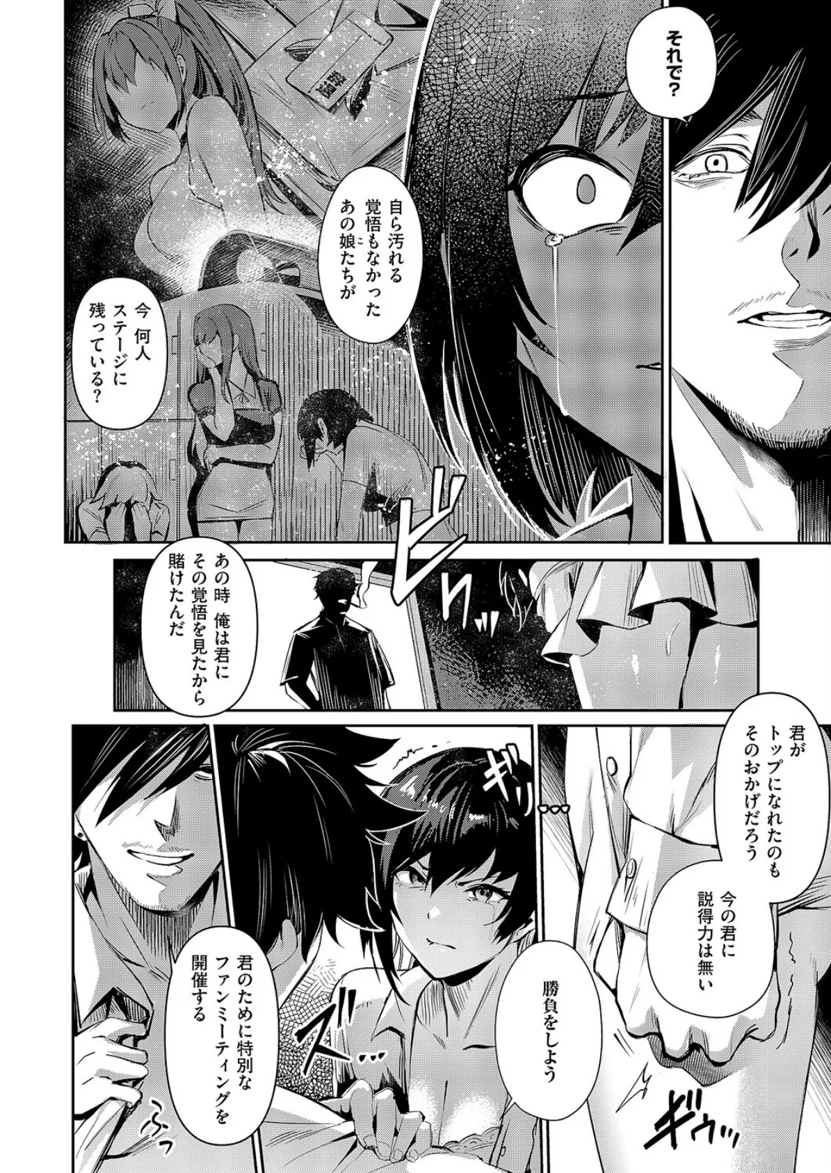 BLANC（4） 7ページ