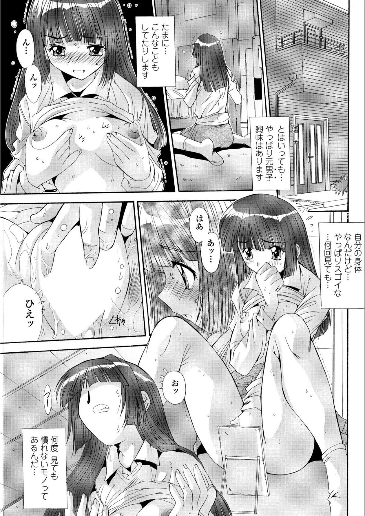 魂ノ器〜ココロノウツワ 5ページ