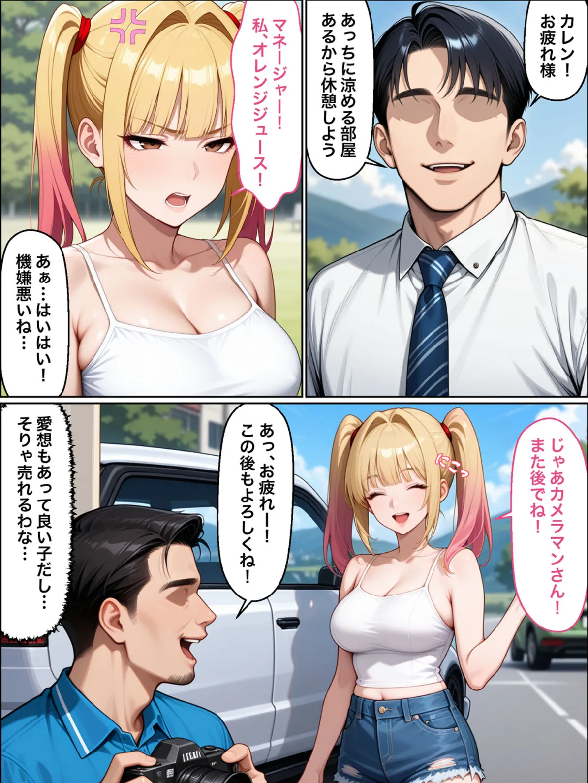 脚コキだけで絶対にセックスさせないクソ生意気な義妹に我慢できず全部の穴を●●してやった結果2 モザイク版 7ページ