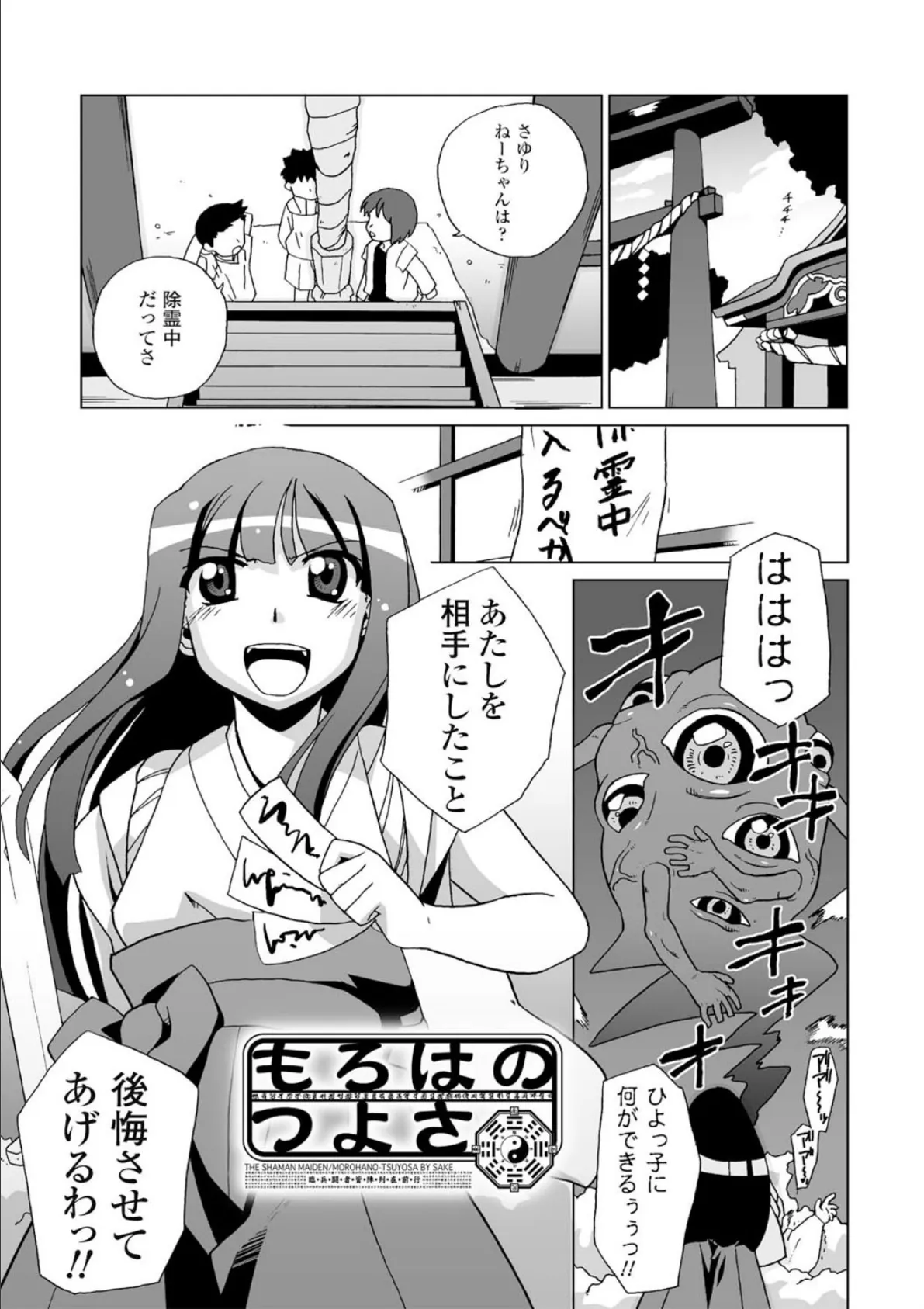 は〜ふ&ハーフ 9ページ