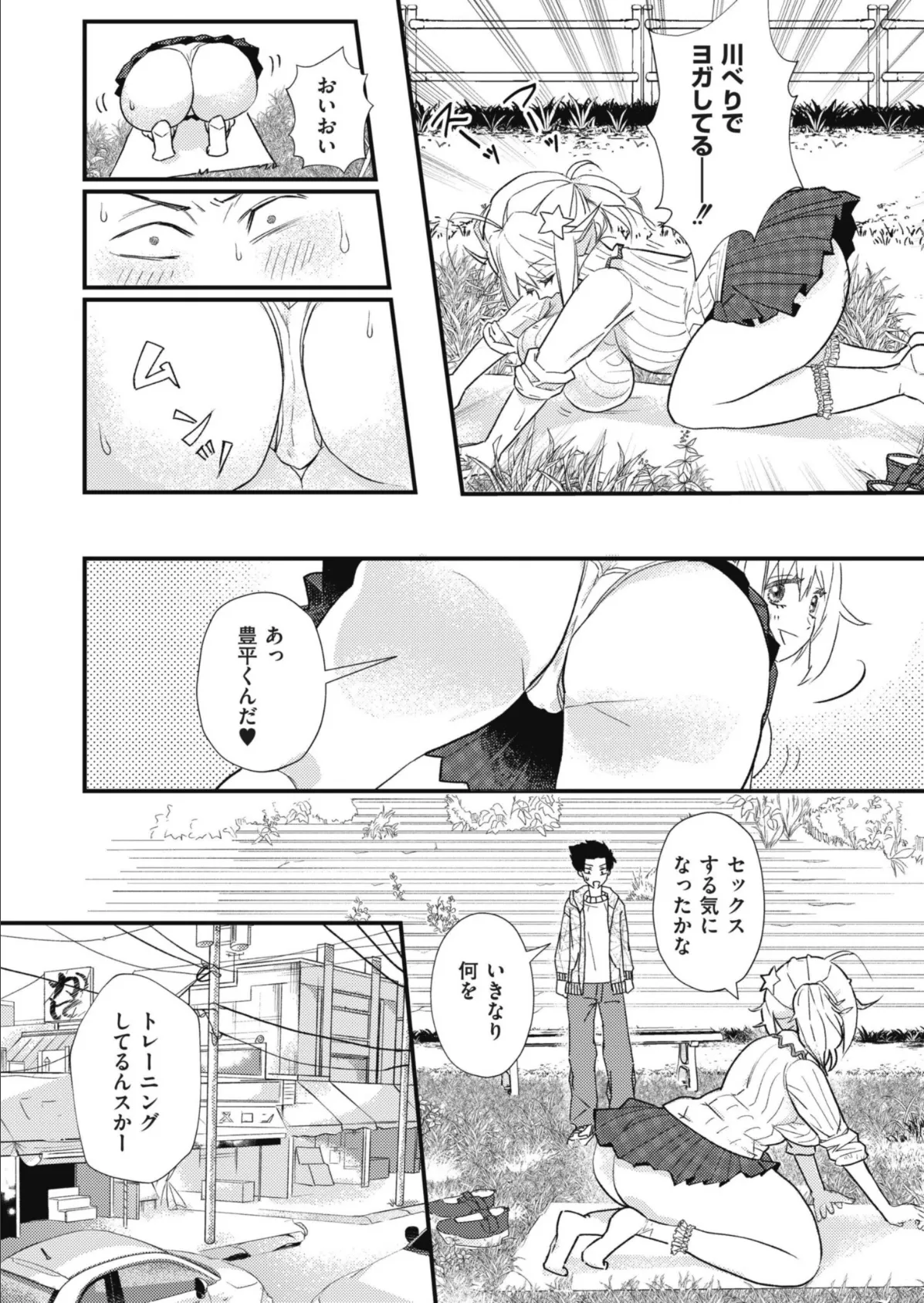 むちむち◇サーモン 6ページ