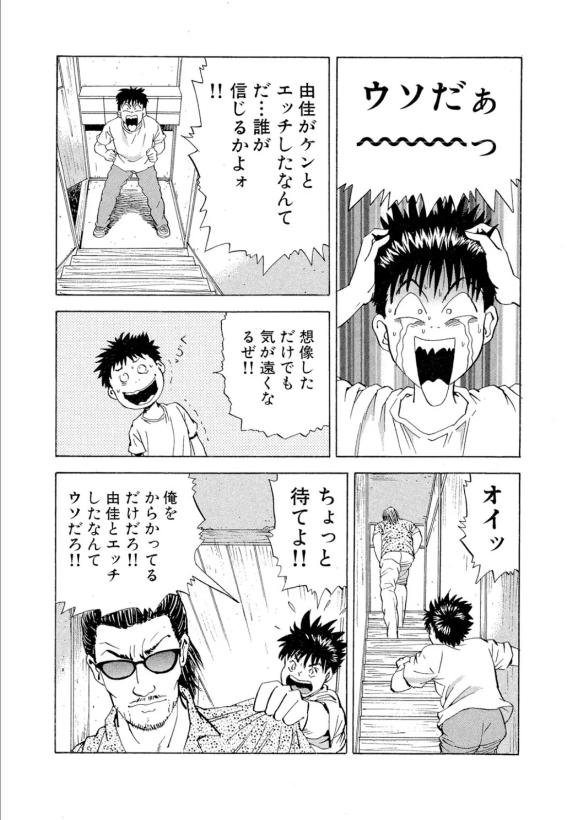 ア・ソ・コ7 5ページ