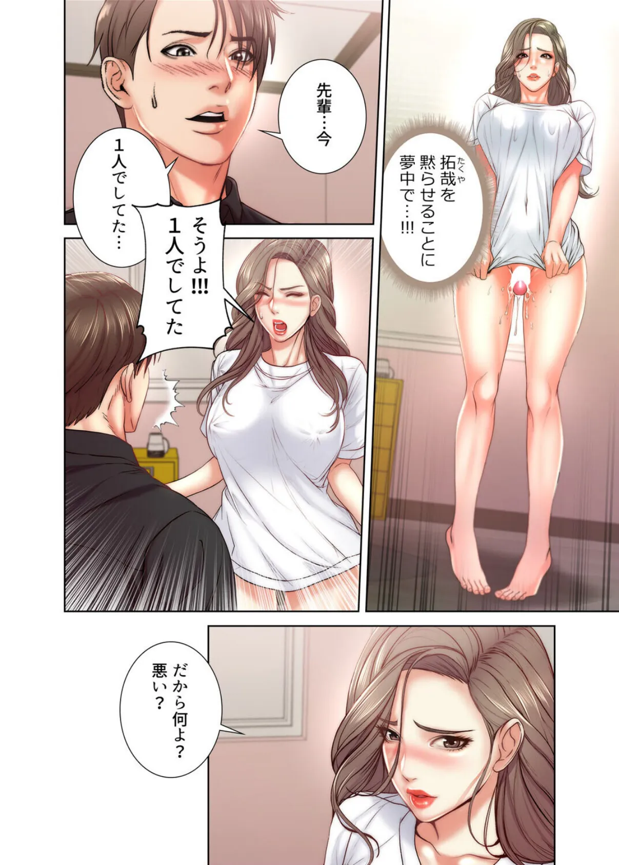 【フルカラー】一番おいしいお姉さん 34巻 6ページ