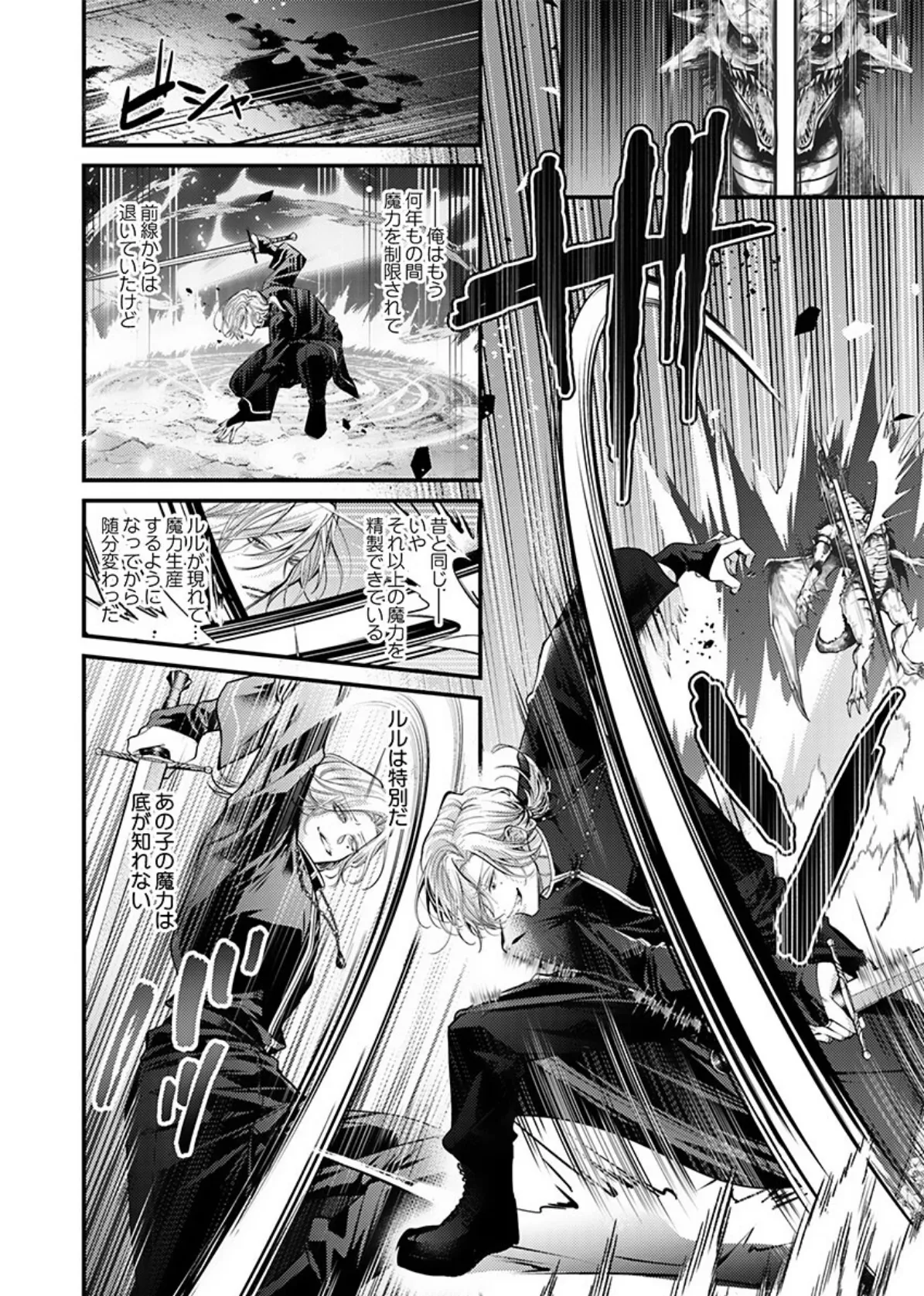 きもちいい魔術修行はじめました【R版】6 8ページ