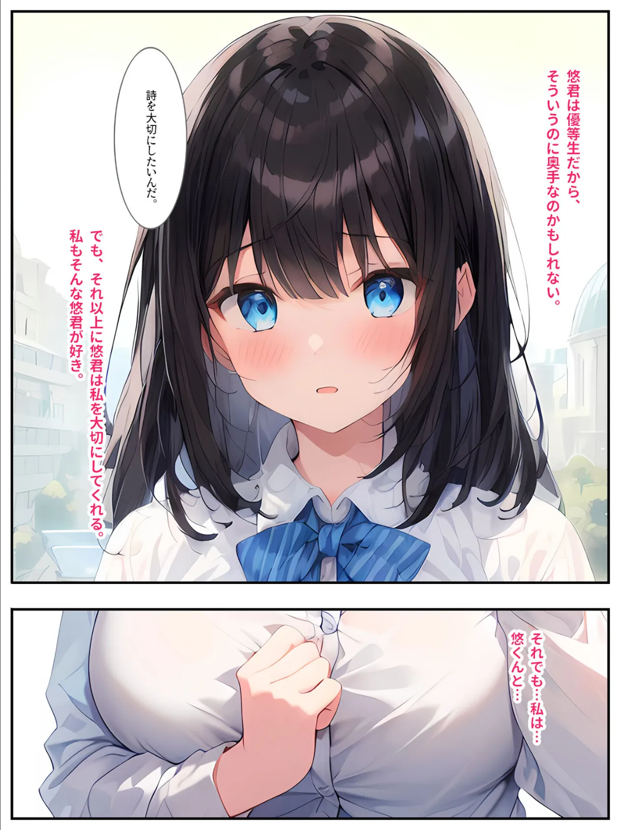 セックスのお勉強〜家庭教師にメス堕ちする女学生(彼氏あり)〜 モザイク版 11ページ