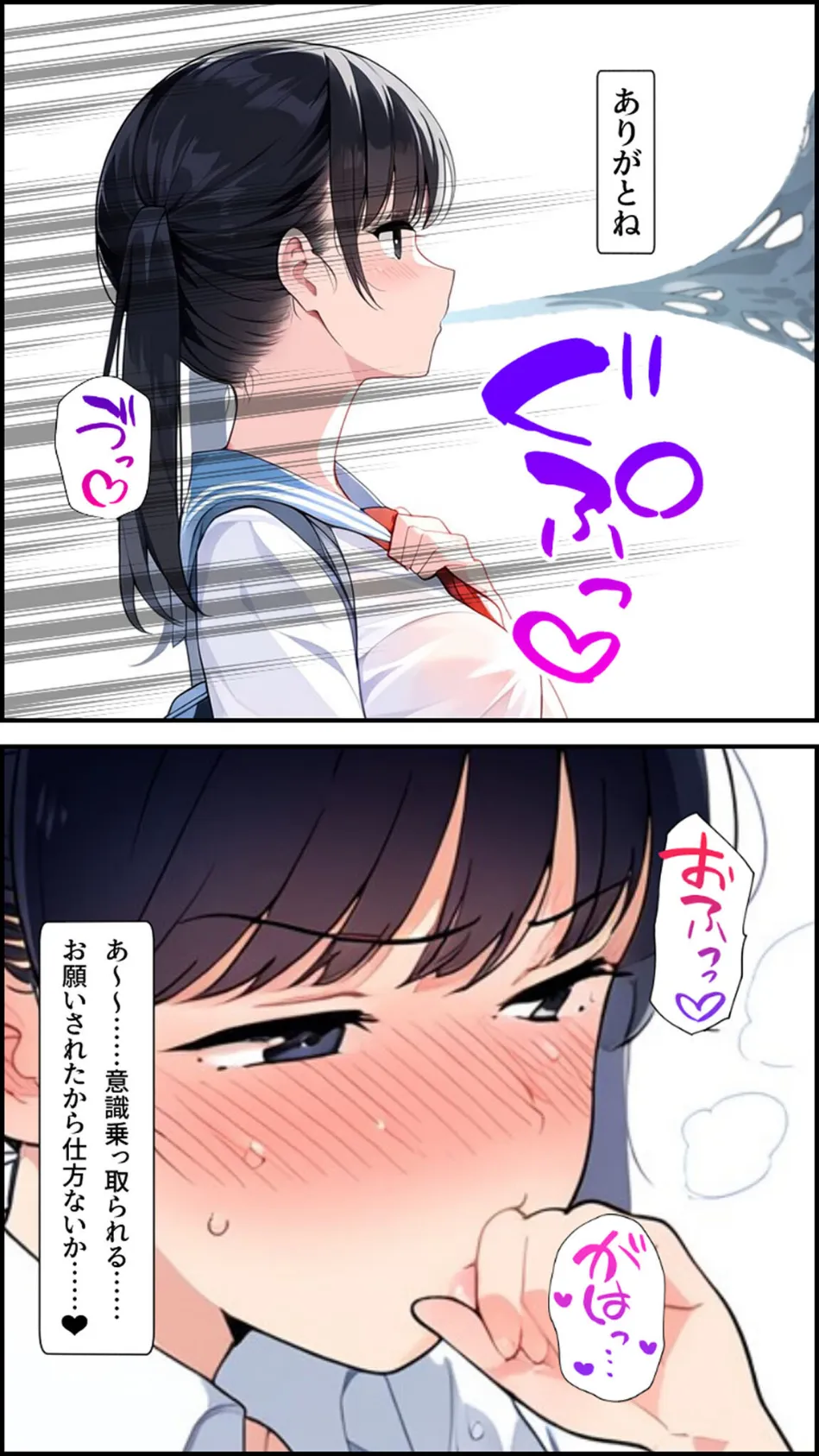 肉体ちょうだい〜お願いされたら断れない世界〜モザイク版 6ページ