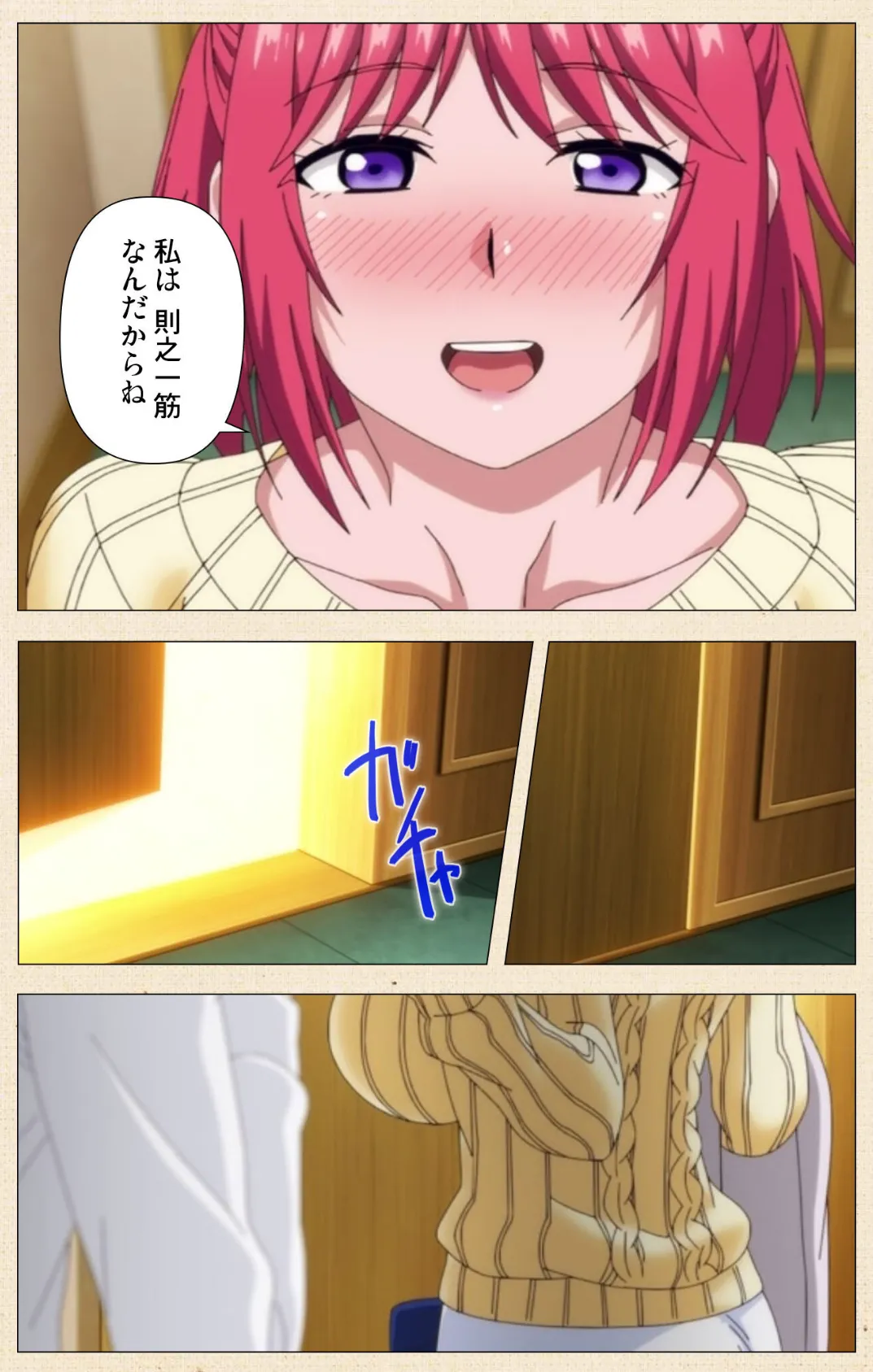 妻を同窓会にいかせたら Complete版【フルカラー成人版】 7ページ