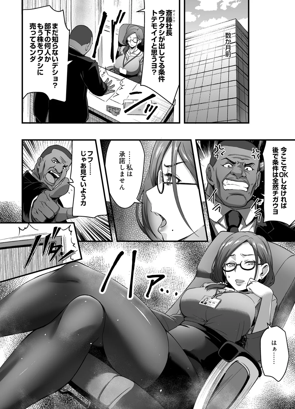 ブラックホームベース・プロジェクト 2ページ