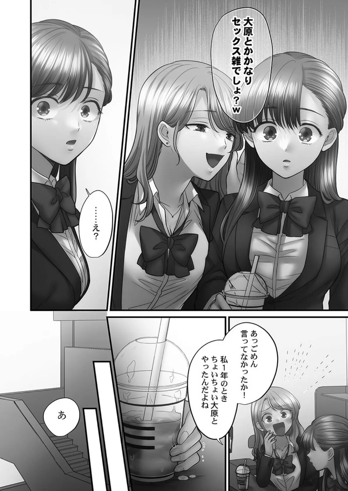 青春のぬかるみ【単行本版】4〜漏れ滴る初夏 16ページ