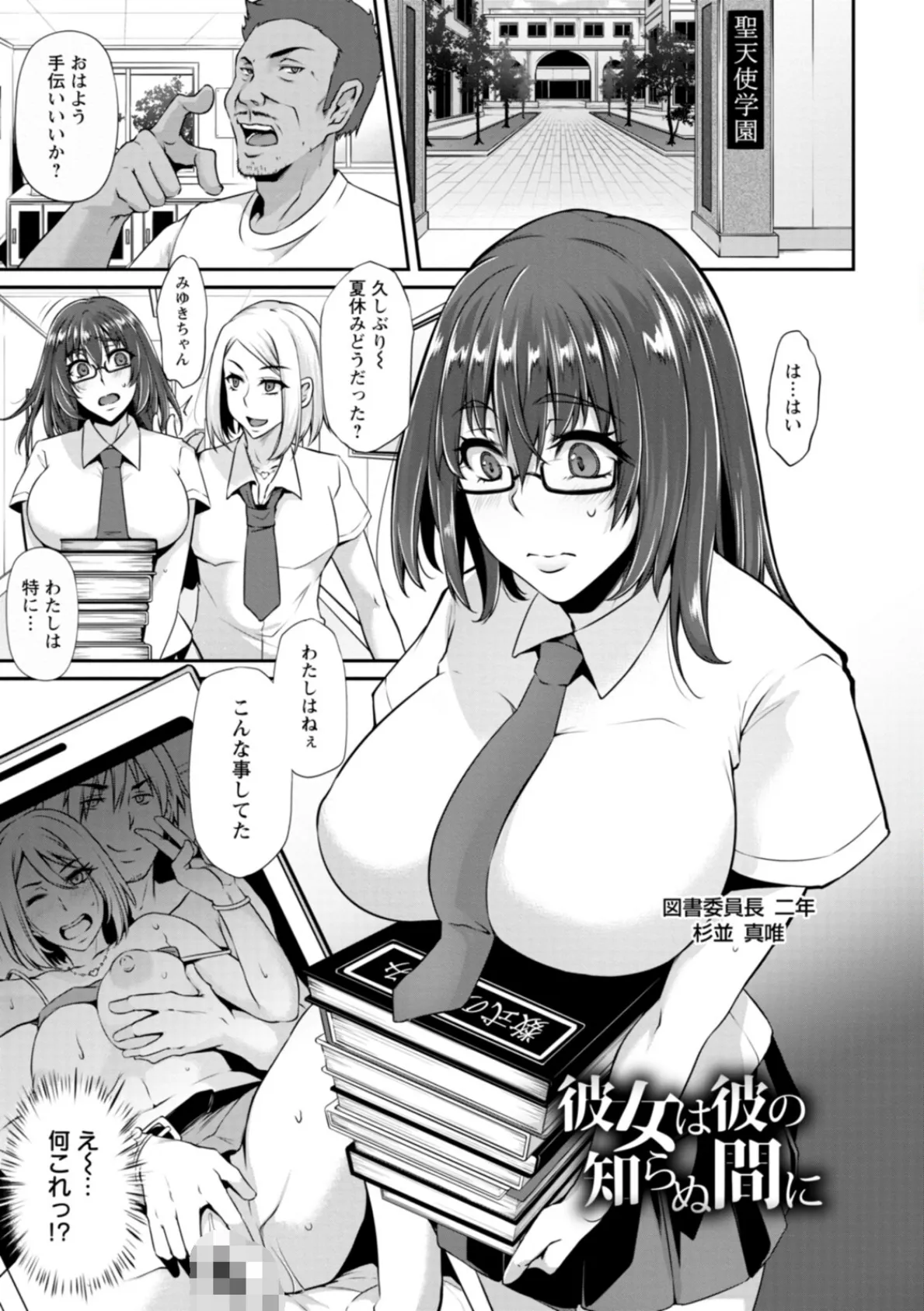 神乳SEVEN vol.67 11ページ