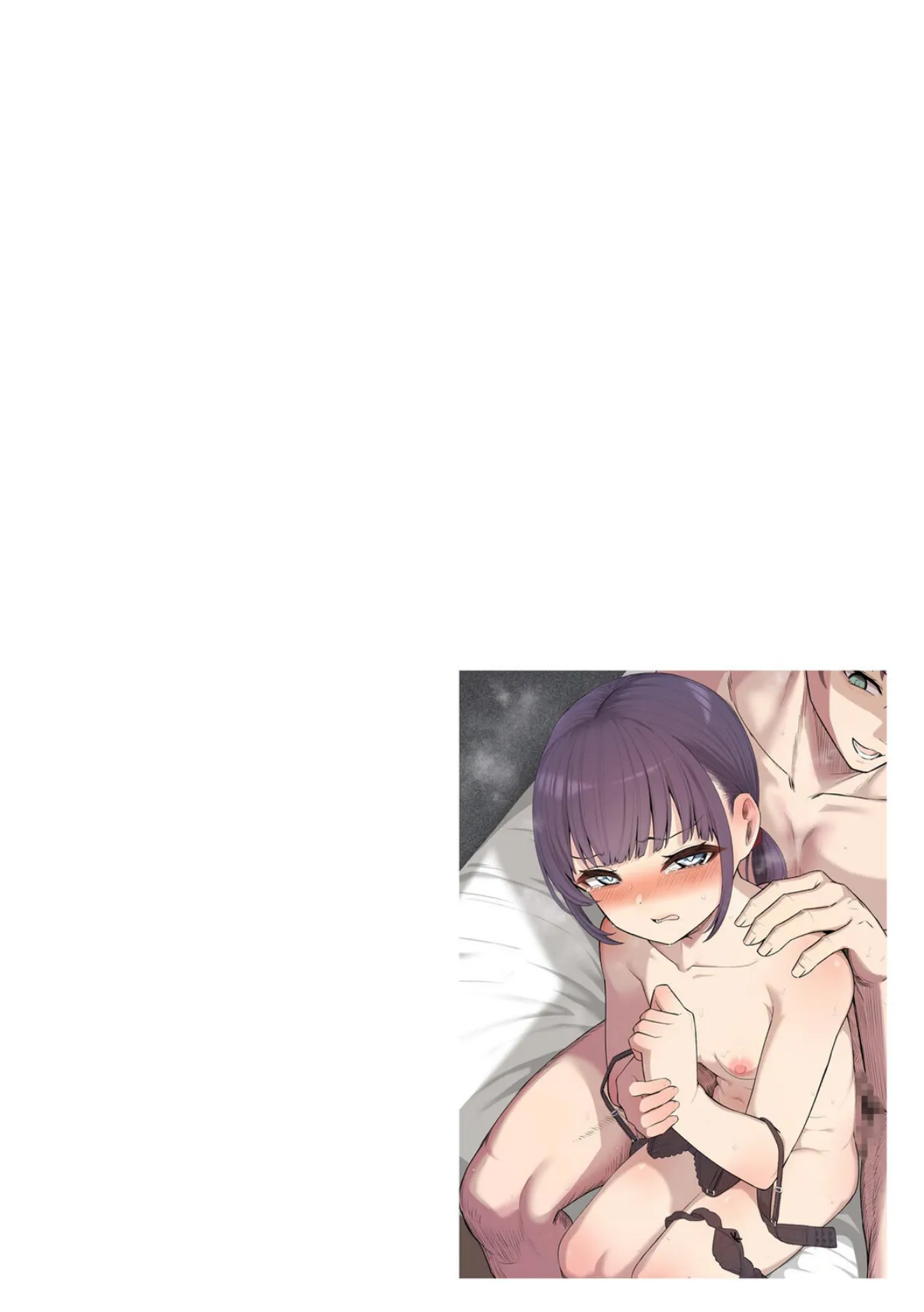 白井は彼の言うがままに【第9話】 2ページ