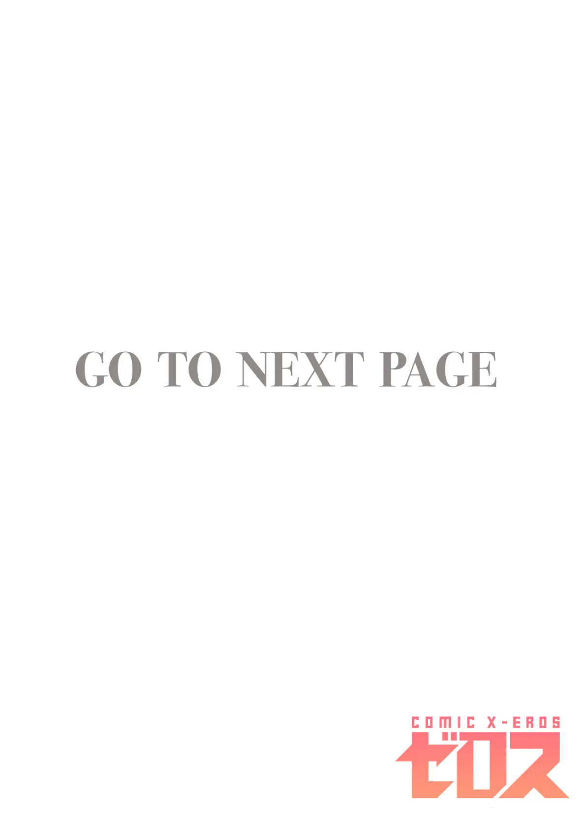 ポモドーロ・セックス 2ページ