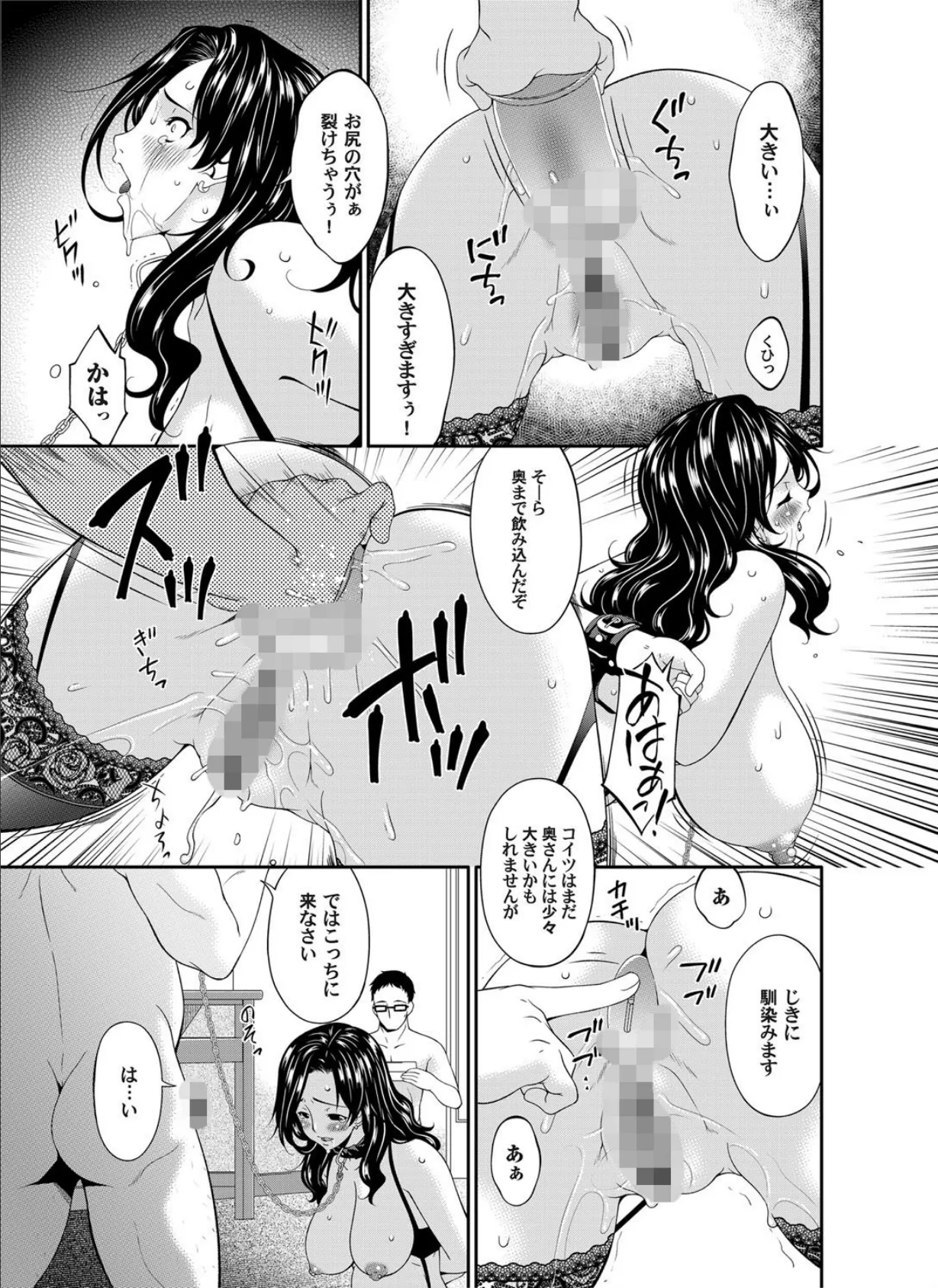 スワップスレイブ (10) 5ページ