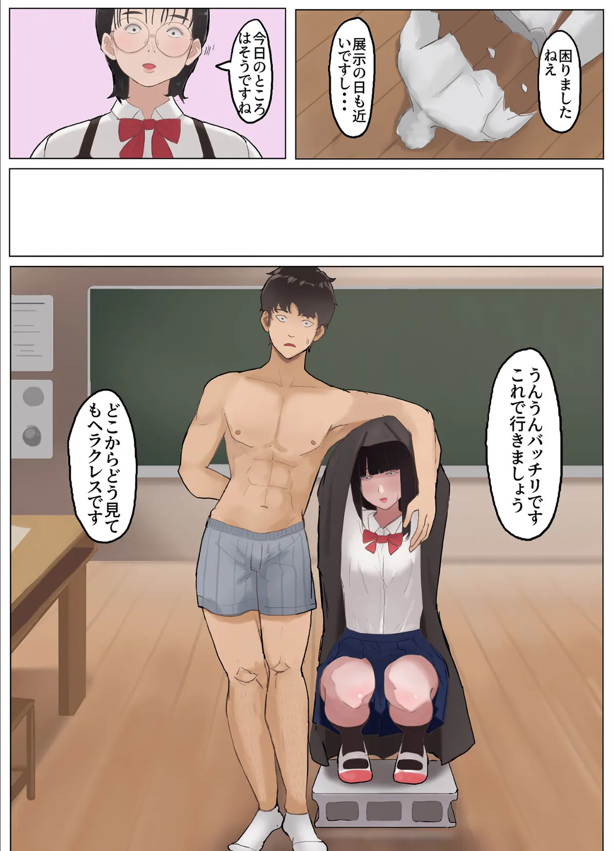 ジミコノトリコ モザイク版 7ページ