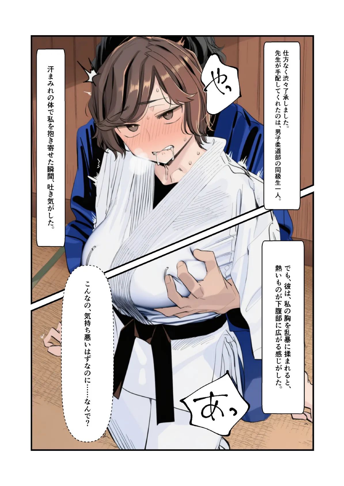 実技保健体育5 5ページ