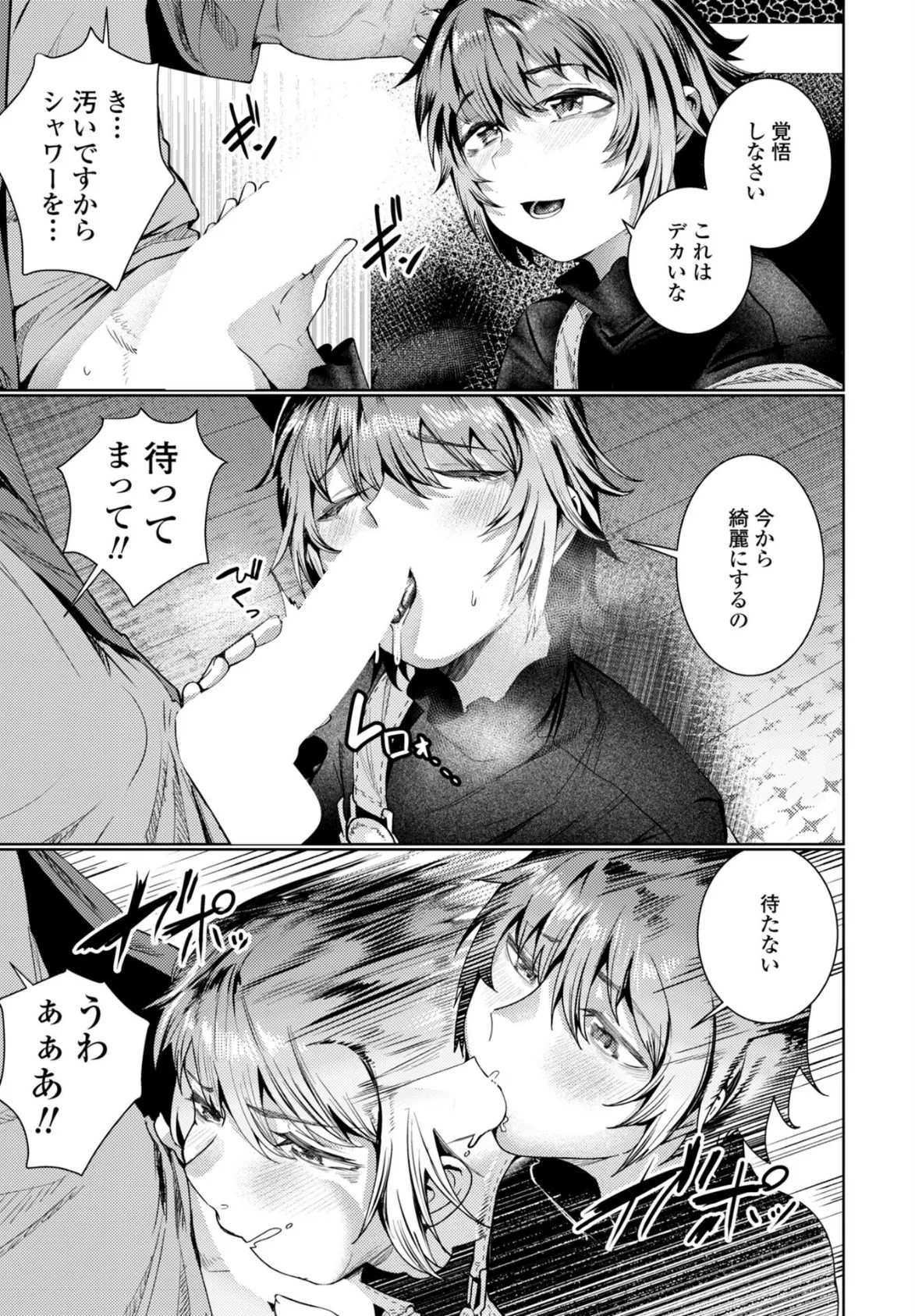 不眠症の先輩 7ページ