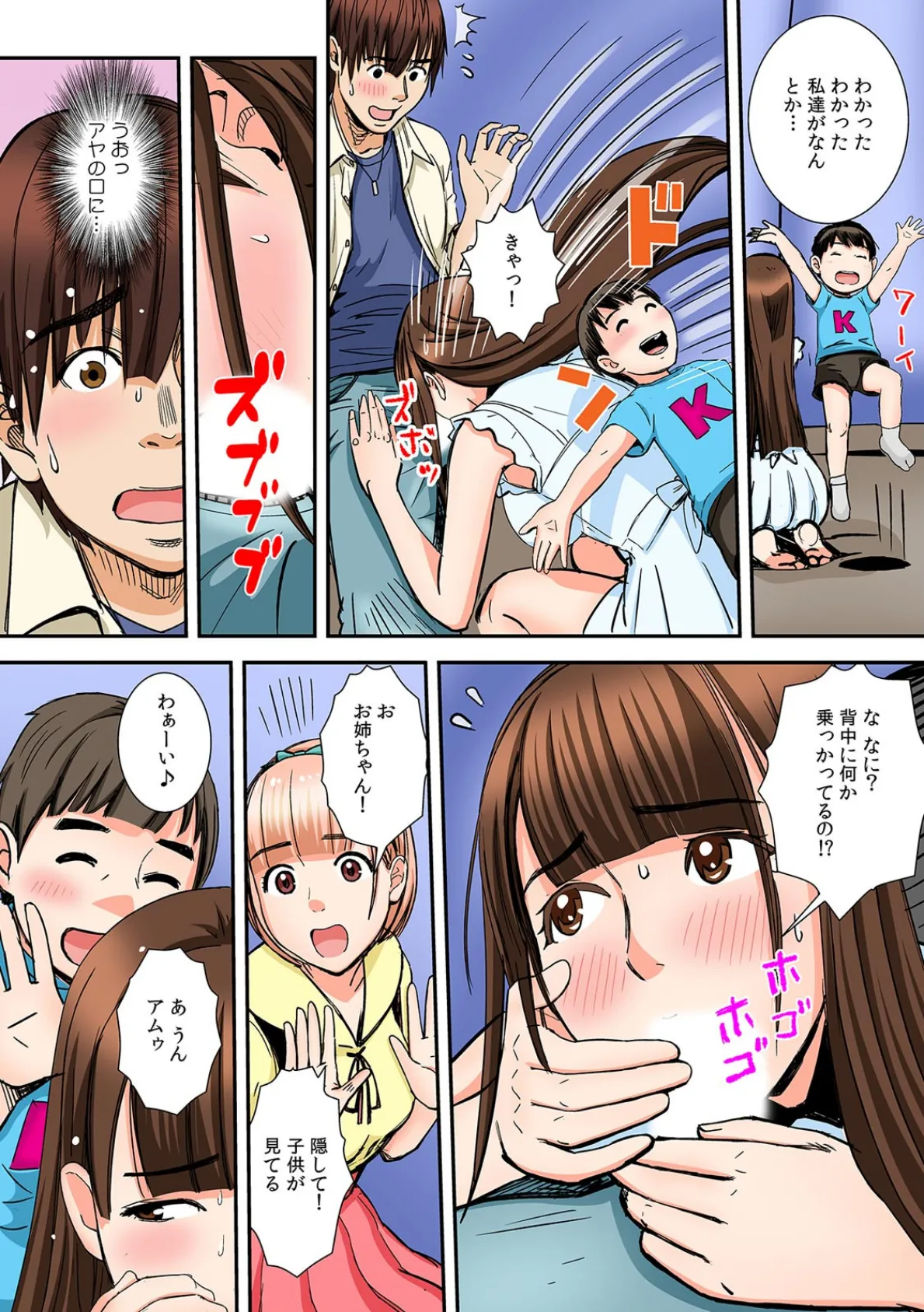 メリーゴーランドで騎乗位しちゃった!? ハマって抜けない3P遊園地【フルカラー】 (3) 4ページ